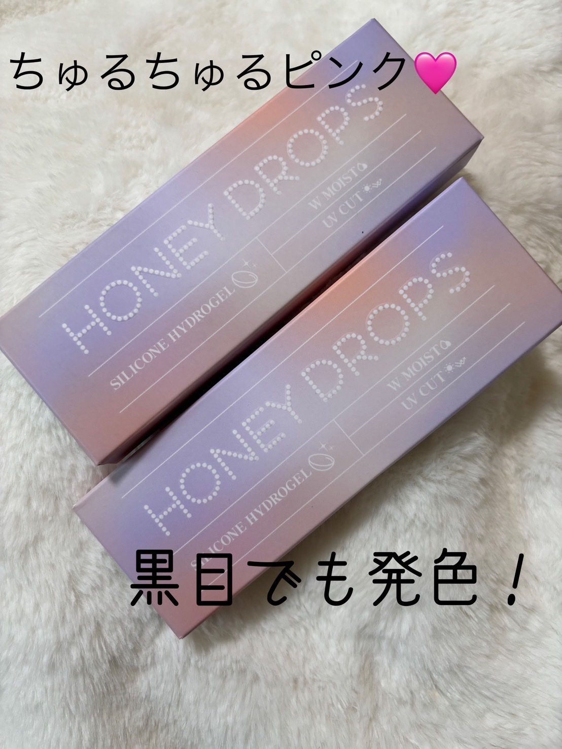 HONEY DROPS silicone hydrogel（1day）/HONEY DROPS silicone hydrogel/ワンデー（１DAY）カラコンを使ったクチコミ（1枚目）