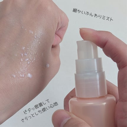 suyu on LIPS 「アジャステメイクキープUVミスト顔に直接スプレーして、メイク直..」(4枚目)