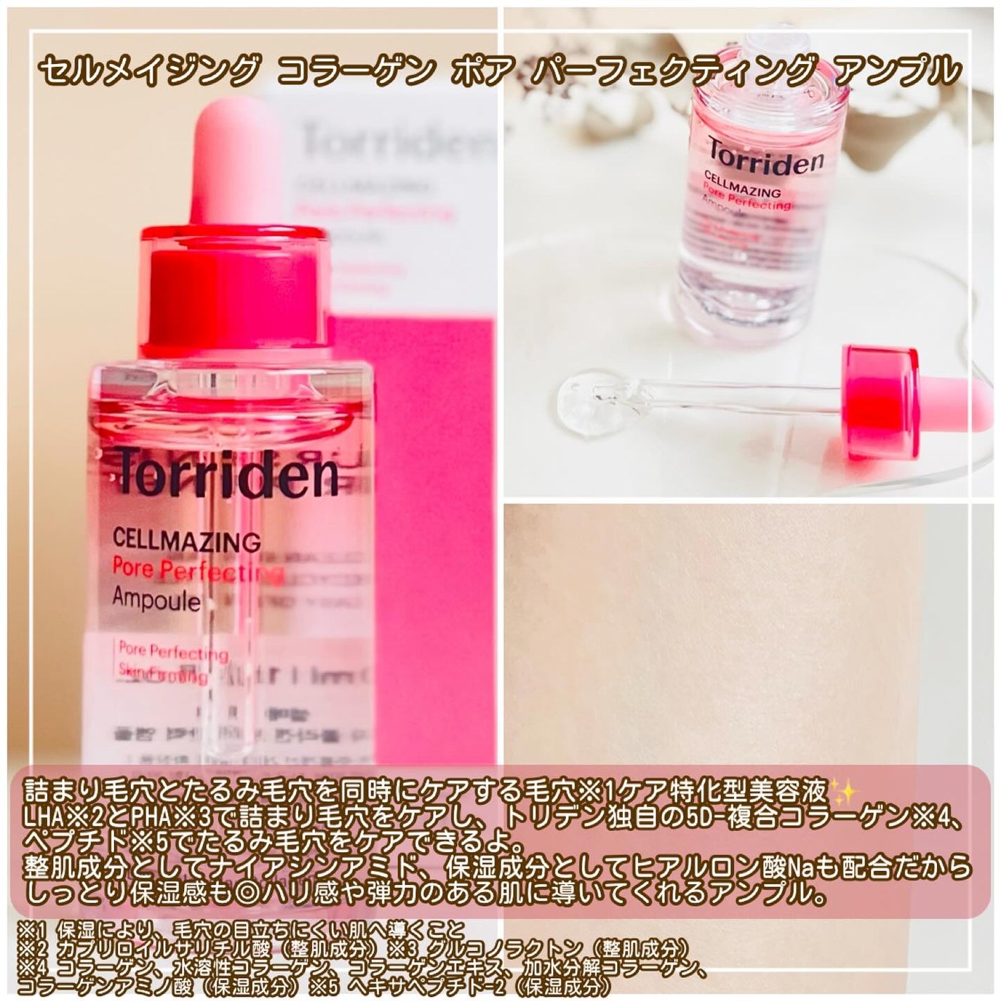 セルメイジング ビタC ブライトニングアンプル/Torriden/美容液を使ったクチコミ(2枚目)