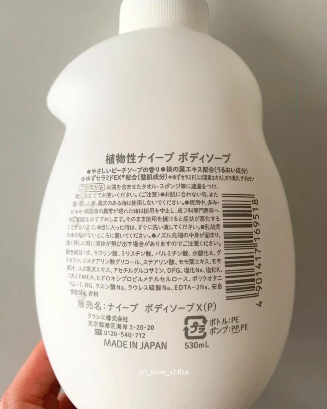 ボディソープ(桃の葉エキス配合)/ナイーブ/ボディソープを使ったクチコミ(4枚目)