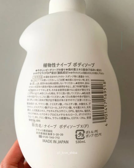 ボディソープ(桃の葉エキス配合)/ナイーブ/ボディソープを使ったクチコミ(4枚目)