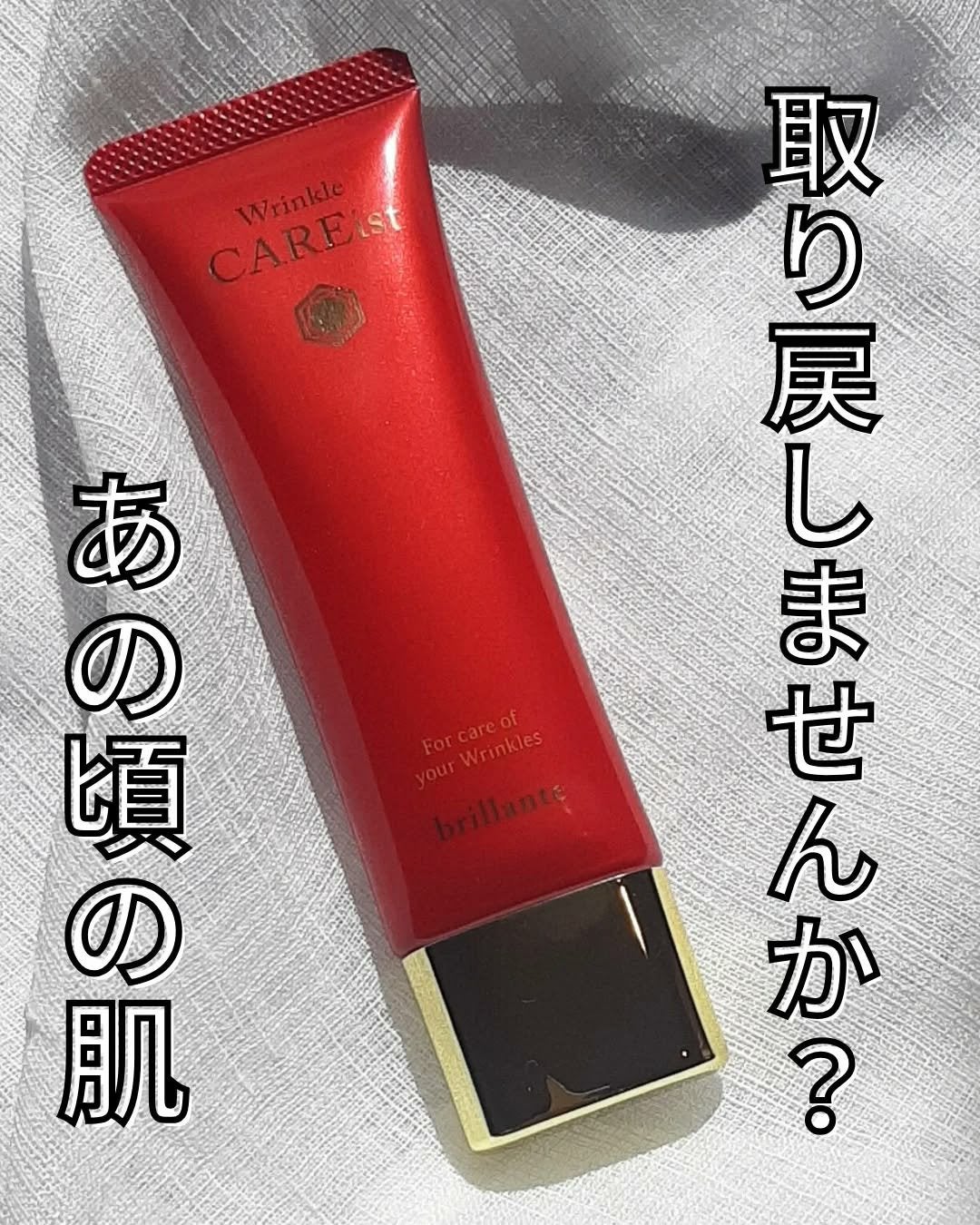 薬用リンクルジェル リンクルケアイスト/安心健康ライフ/オールインワン化粧品を使ったクチコミ(1枚目)