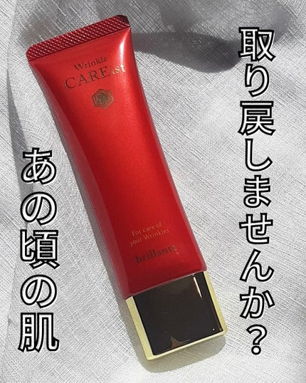 薬用リンクルジェル リンクルケアイスト/安心健康ライフ/オールインワン化粧品を使ったクチコミ(1枚目)