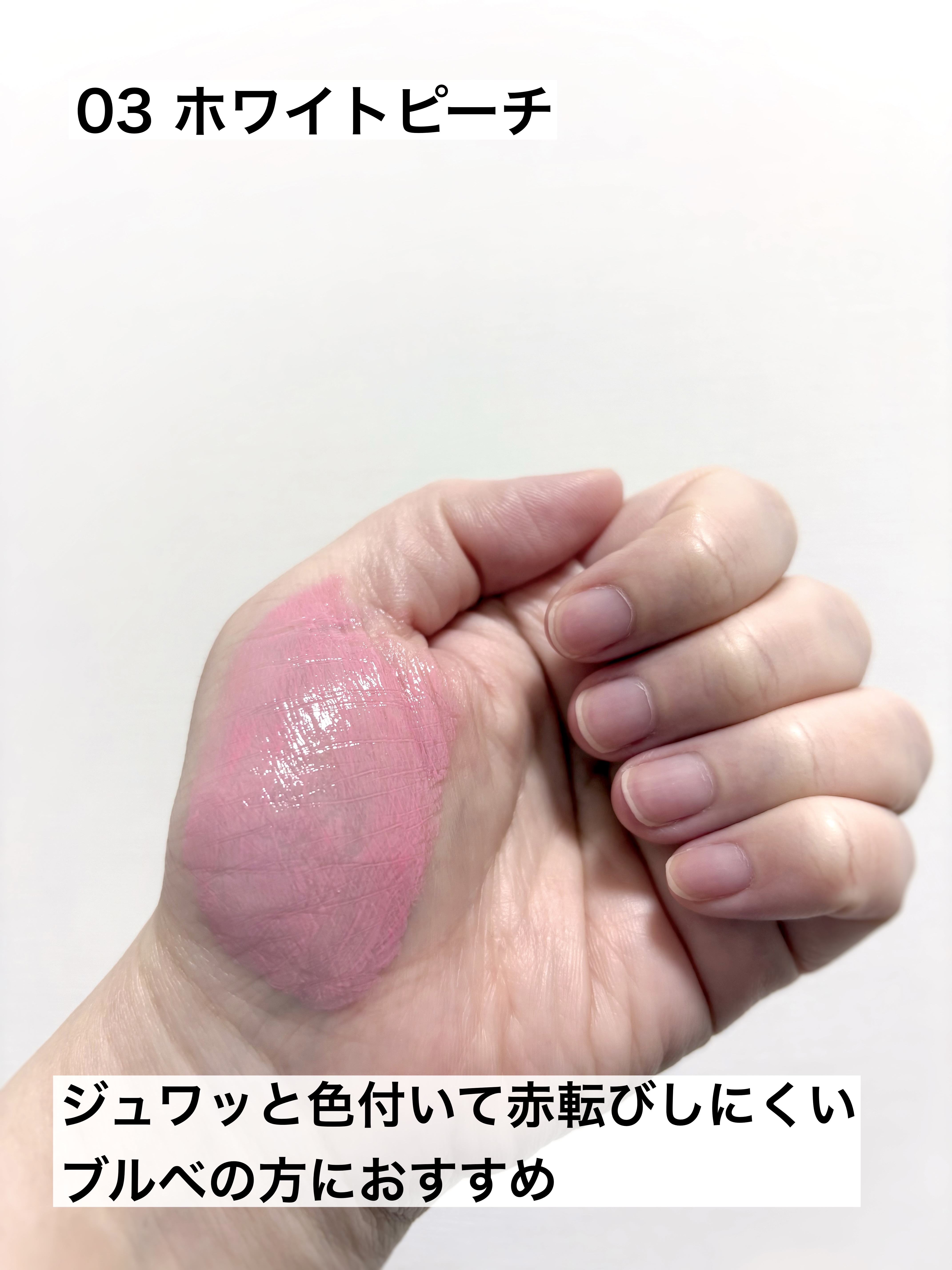 ジューシーロールチーク/rom&nd/ジェル・クリームチークを使ったクチコミ（3枚目）