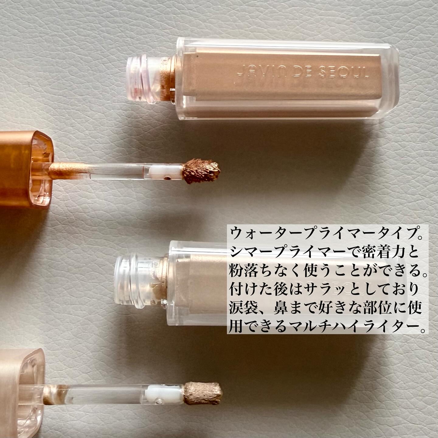 ウィンク アイ シマー ライト/Javin De Seoul/リキッドアイシャドウを使ったクチコミ（2枚目）