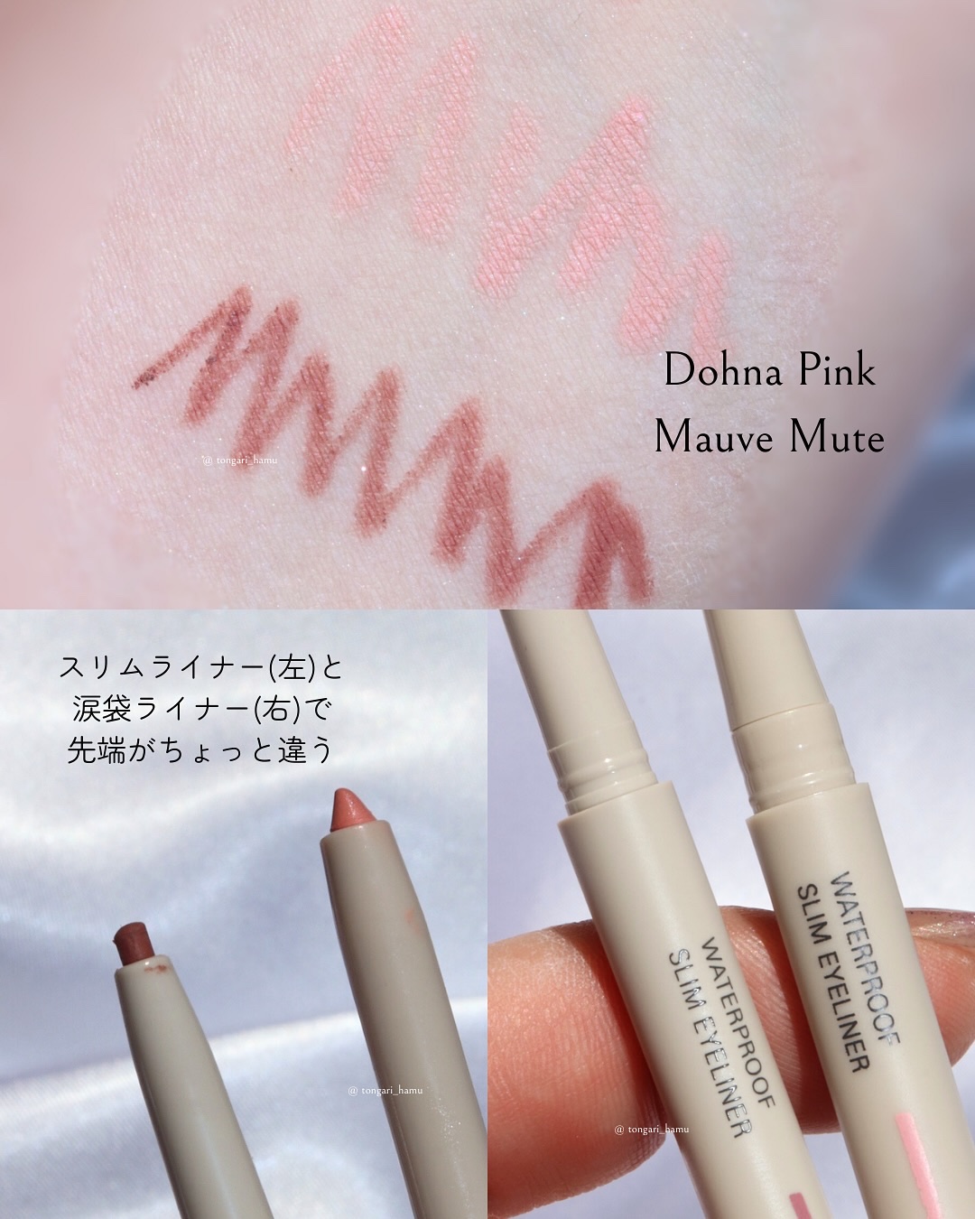 ウォータープルーフ スリム アイライナー/Tooq/ジェルアイライナーを使ったクチコミ（3枚目）