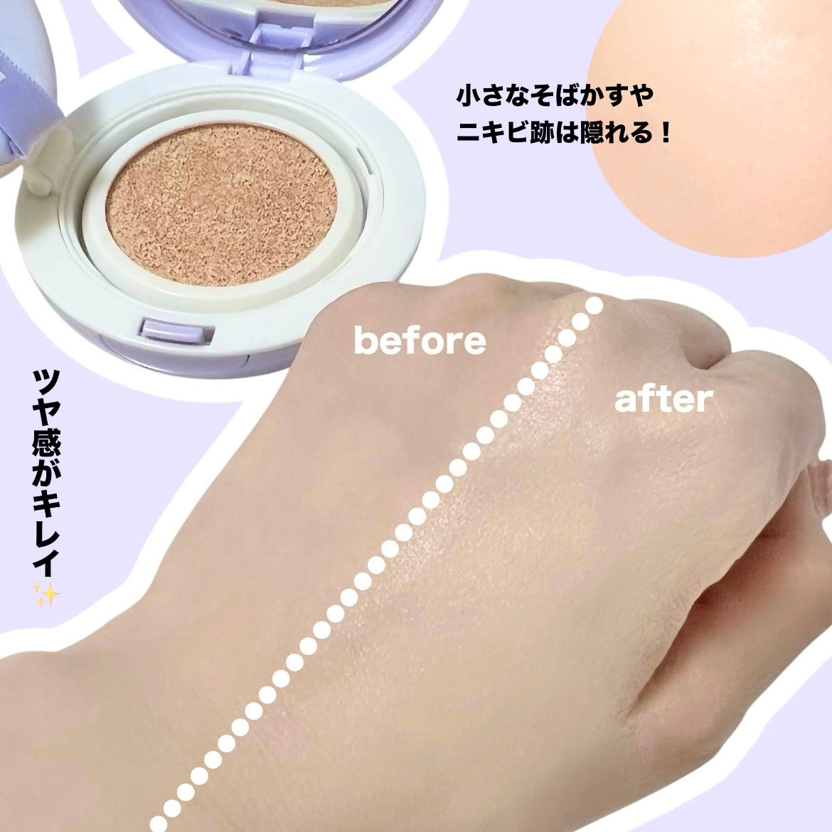 パンテノールバリアクッション/COSNORI/クッションファンデーションを使ったクチコミ(4枚目)