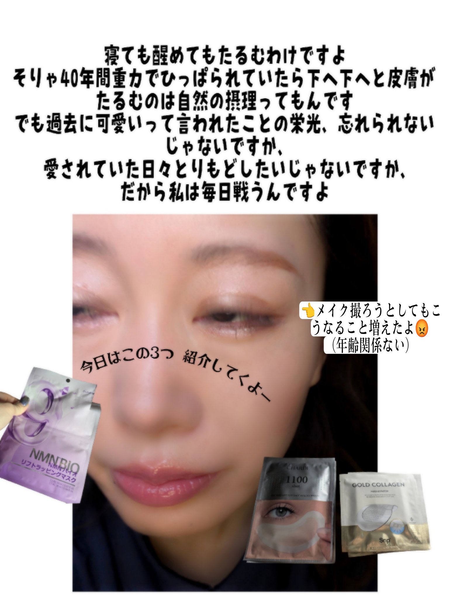 ゴールドコラーゲンニードルパッチ/SNP/アイケア・アイクリームを使ったクチコミ（2枚目）