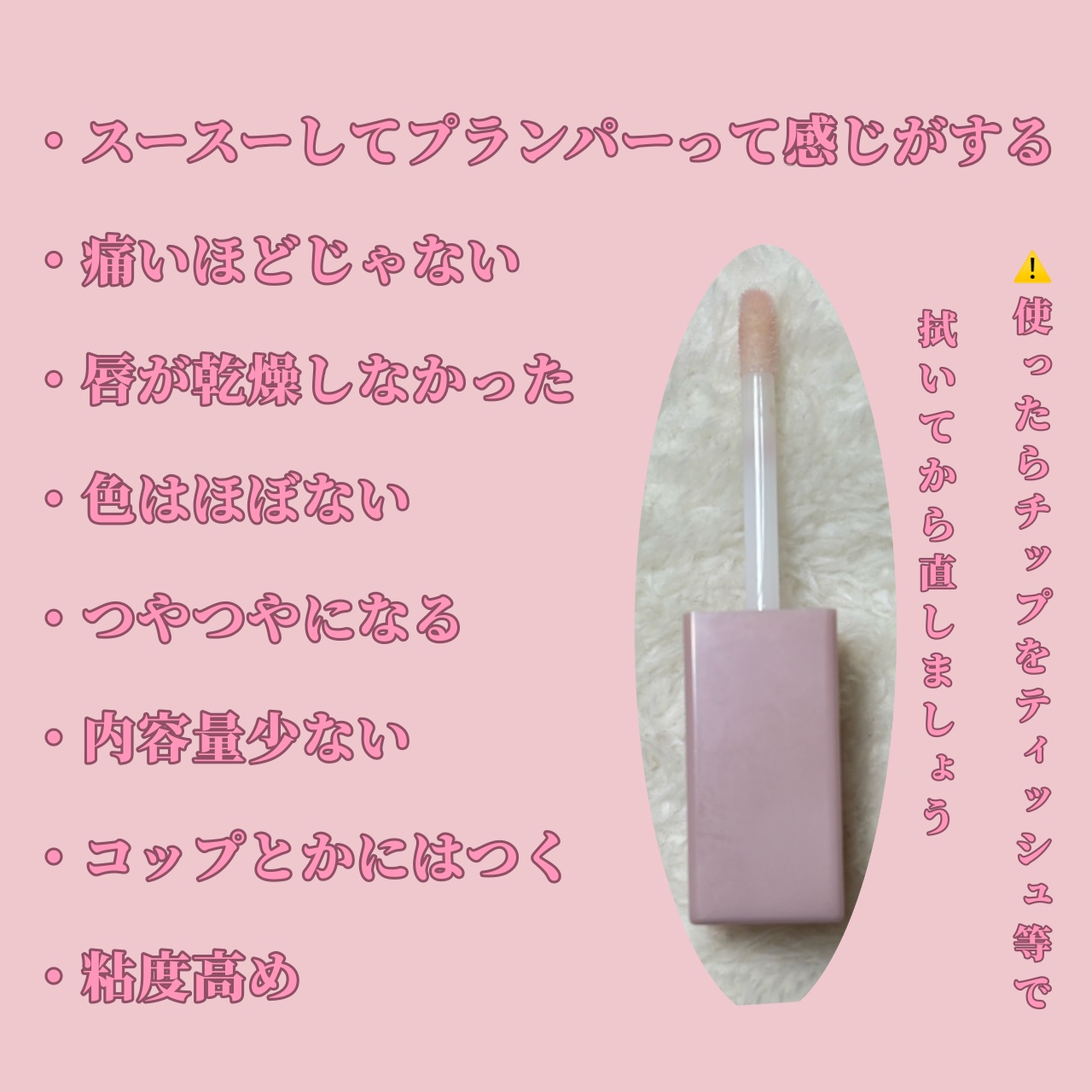 KM リッププランピンググロス/Kyumme/リップグロスを使ったクチコミ（2枚目）