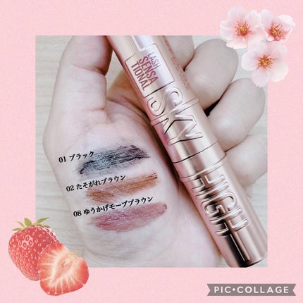 スカイハイ/MAYBELLINE NEW YORK/マスカラを使ったクチコミ(3枚目)