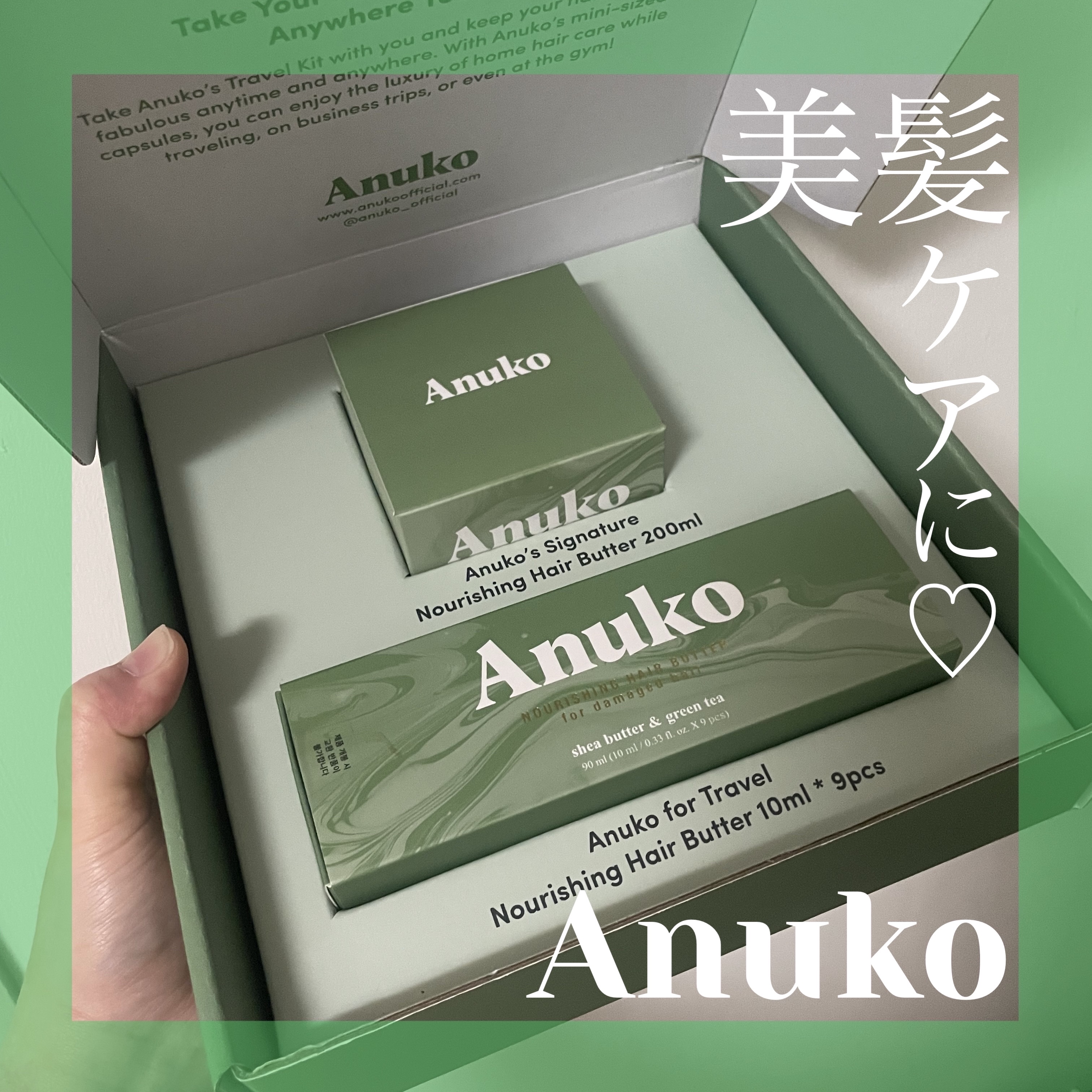 ナリッシングヘアバター/Anuko/アウトバストリートメントを使ったクチコミ（1枚目）