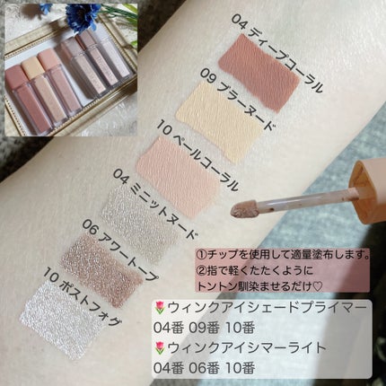 ウインク アイ シェード プライマー/Javin De Seoul/リキッドアイシャドウを使ったクチコミ(2枚目)