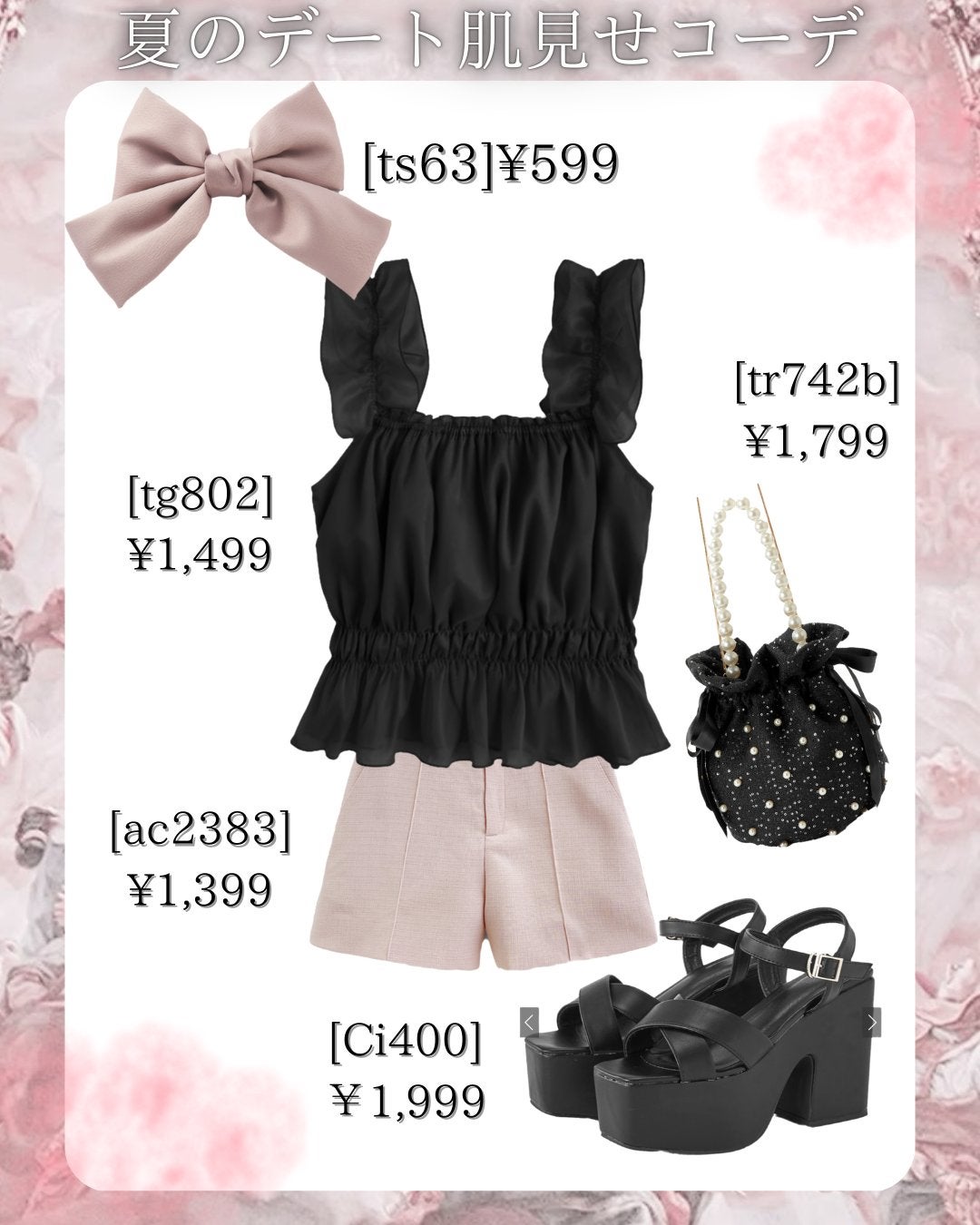 カノ@正直レビュー on LIPS 「🩷×🖤GRLコーデ✧•───────────•✧ピンクとブラッ..」(5枚目)