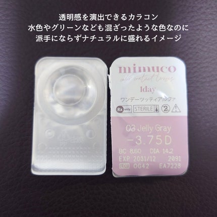 mimuco 1day/mimuco/ワンデー(1DAY)カラコンを使ったクチコミ(2枚目)