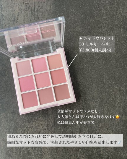 シャドウパレット/dasique/アイシャドウパレットを使ったクチコミ(4枚目)