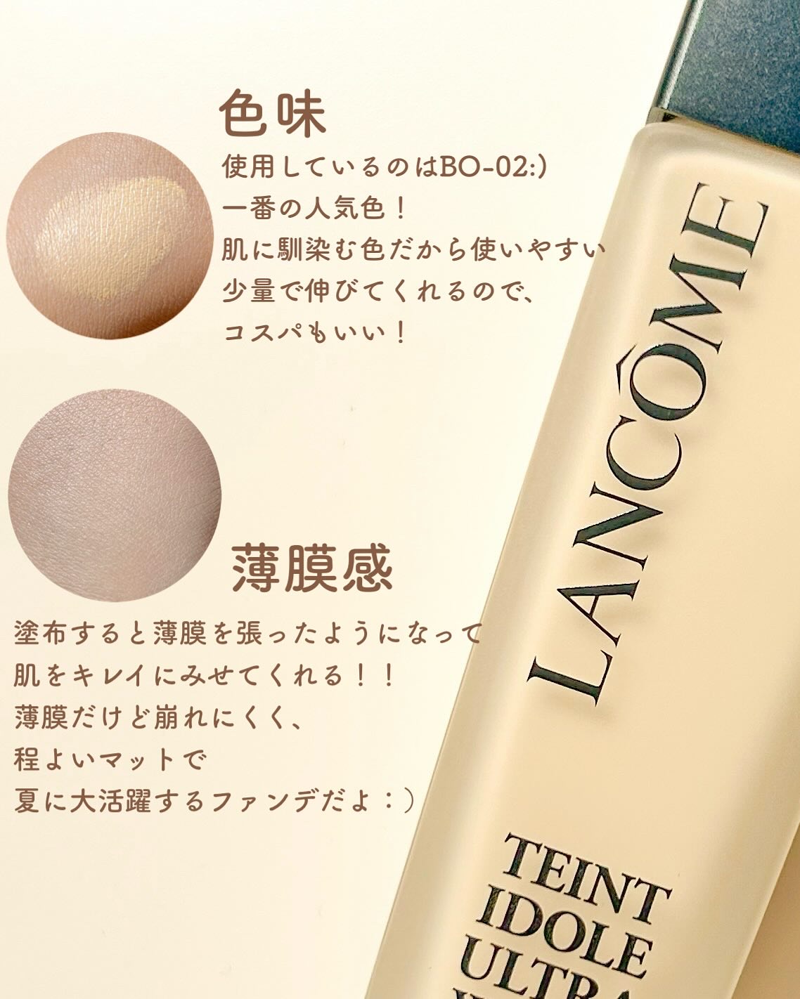 タンイドル ウルトラ ウェア リキッド N/LANCOME/リキッドファンデーションを使ったクチコミ（2枚目）