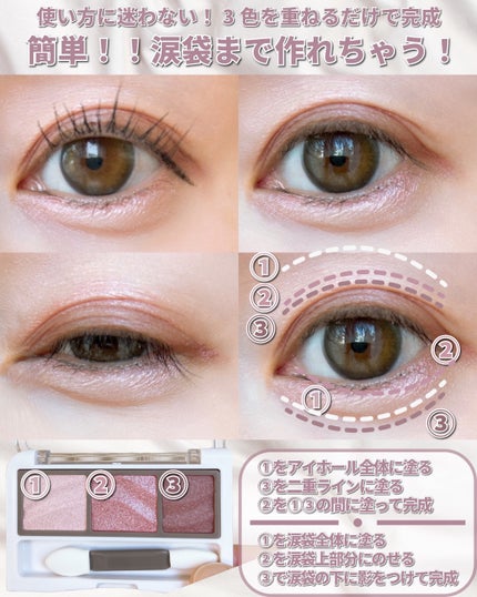 ライティングアップアイシャドウ/CEZANNE/アイシャドウを使ったクチコミ(5枚目)