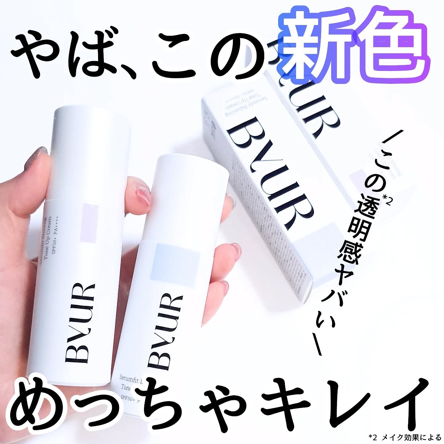 を使ったクチコミ（1枚目）