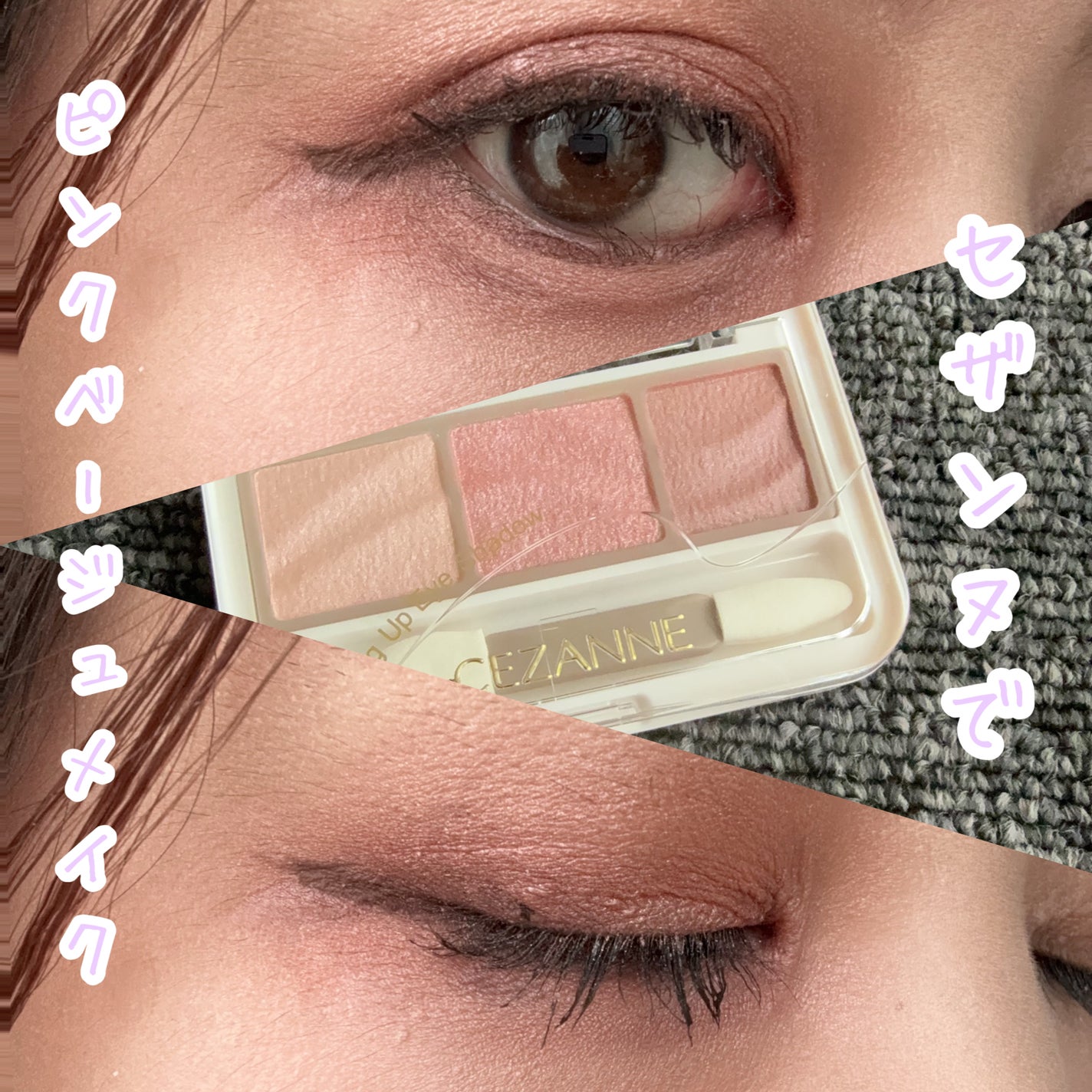ライティングアップアイシャドウ/CEZANNE/アイシャドウを使ったクチコミ(1枚目)
