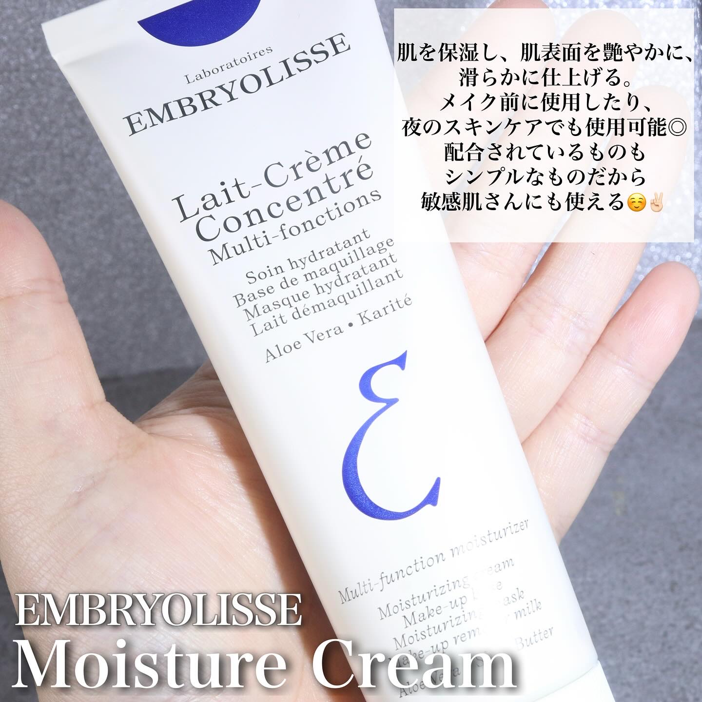 アンブリオリス モイスチャークリーム/アンブリオリス/フェイスクリームを使ったクチコミ（2枚目）