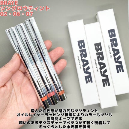 THIN GLOW TINT/BRAYE/口紅を使ったクチコミ(2枚目)