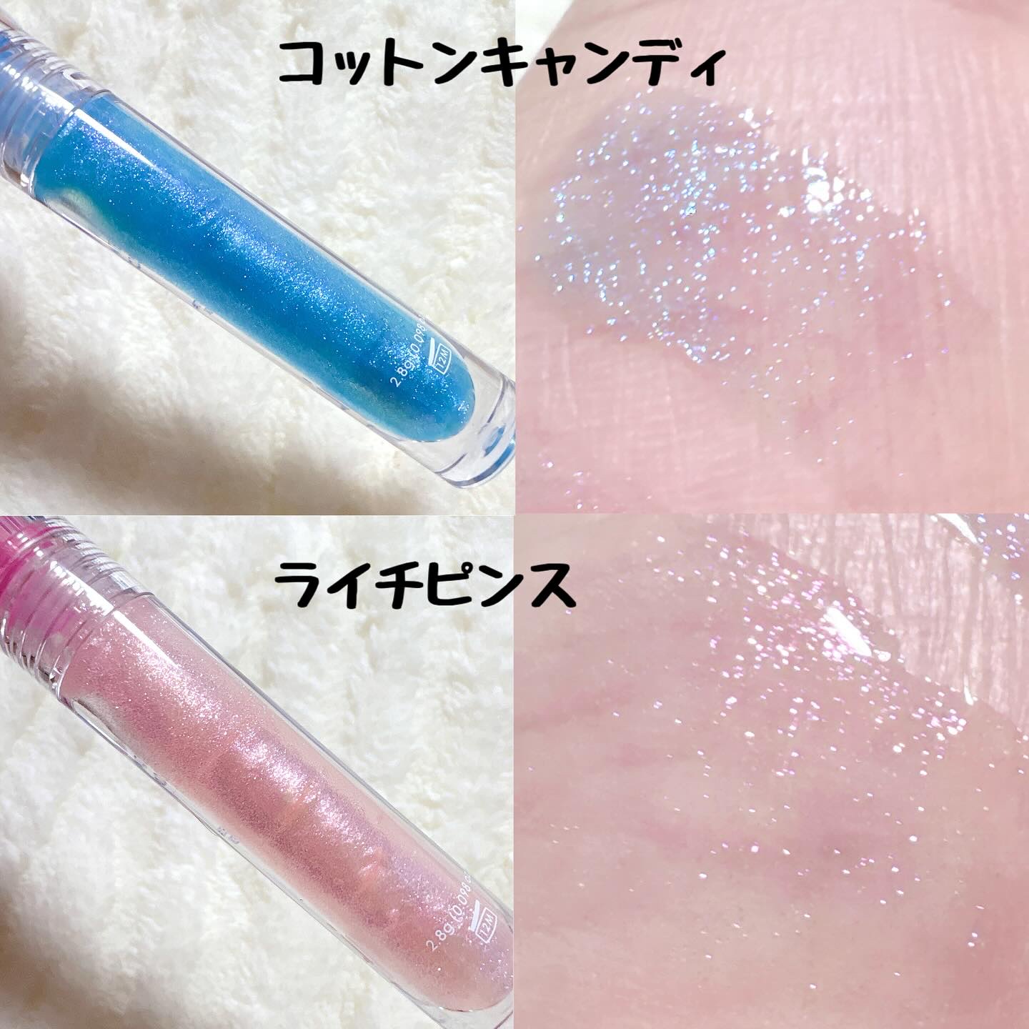 マーメイドウォーターグロス/Lipit./リップグロスを使ったクチコミ（3枚目）