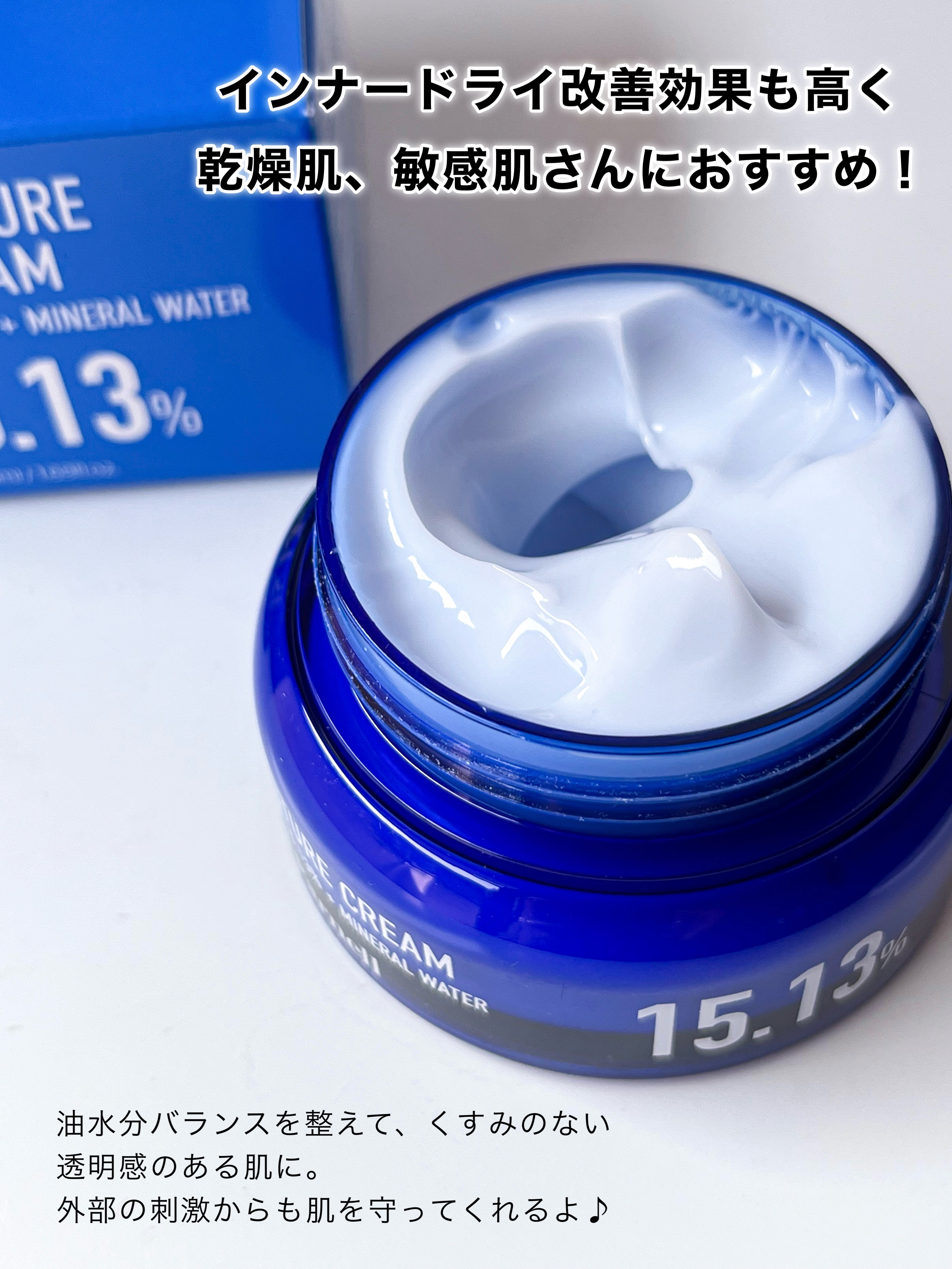 スクワラン 15.13 ミネラルウォーター 保湿ケア クリーム/parnell/フェイスクリームを使ったクチコミ（2枚目）