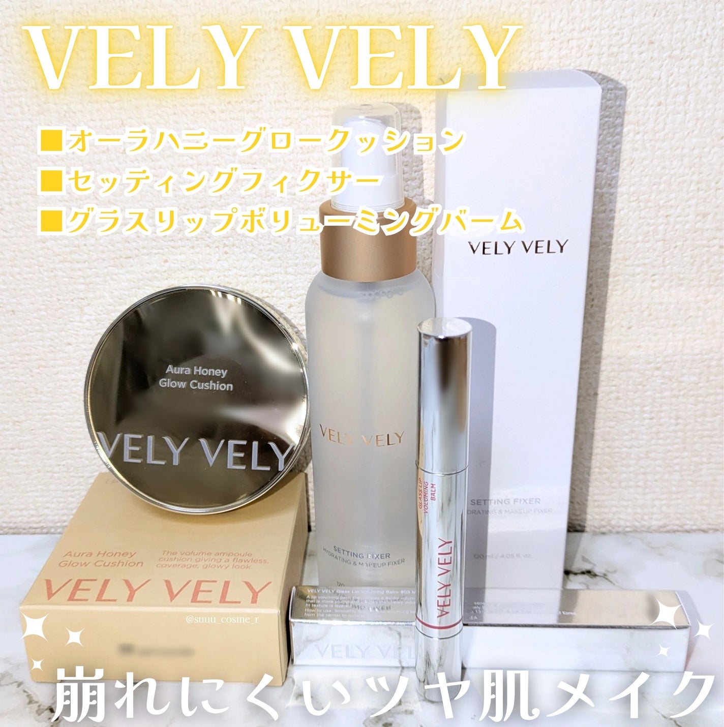 はちみつツヤ肌クッションファンデ/VELY VELY/クッションファンデーションを使ったクチコミ(1枚目)
