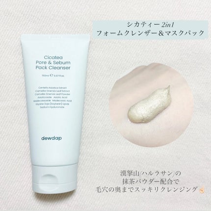 シカティー 2 in 1 フォームクレンザー&マスクパック/dewdap/洗顔フォームを使ったクチコミ(2枚目)
