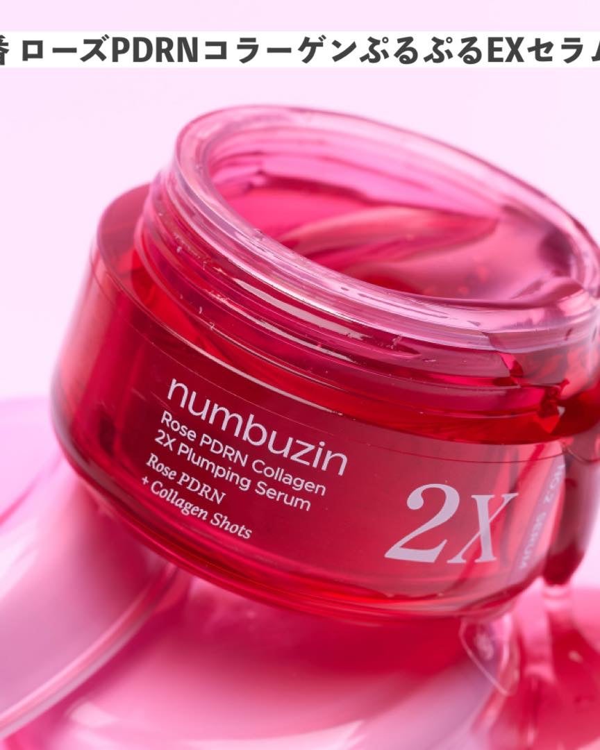 ちゃん❤️🔥フォロバ on LIPS 「ナンバーズインから新しくセラムが4種類登場!2番ローズPDRN..」(3枚目)