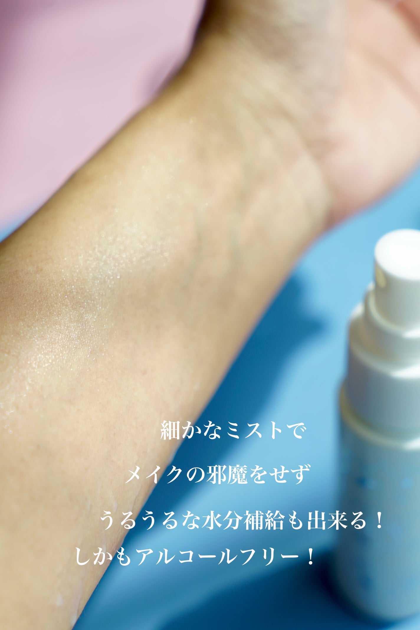 UVミスト50/プライバシー/日焼け止めミスト・スプレーを使ったクチコミ(4枚目)