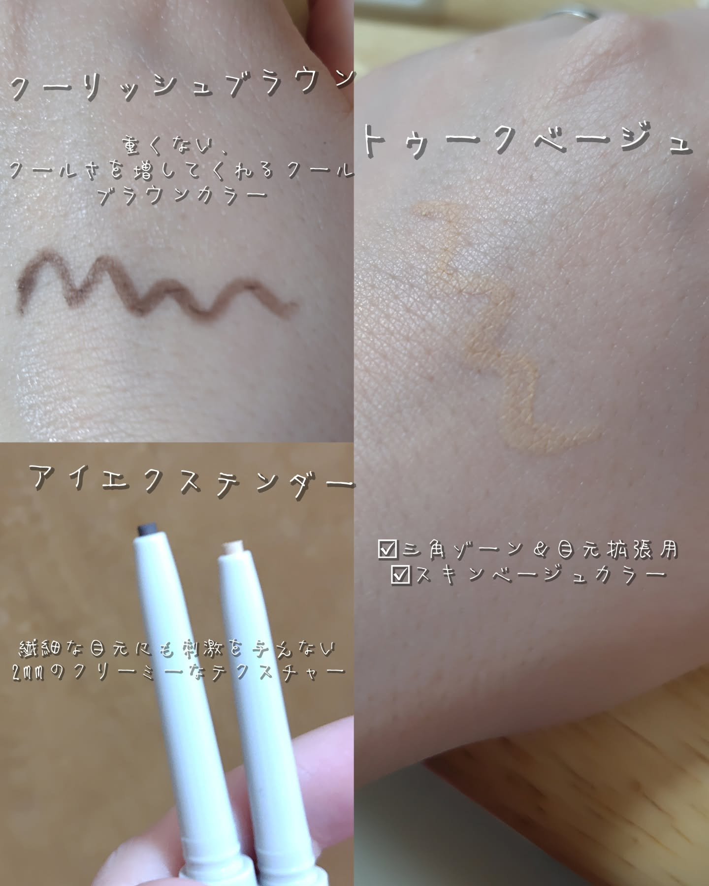 ウォータープルーフ スリム アイライナー/Tooq/ジェルアイライナーを使ったクチコミ（2枚目）