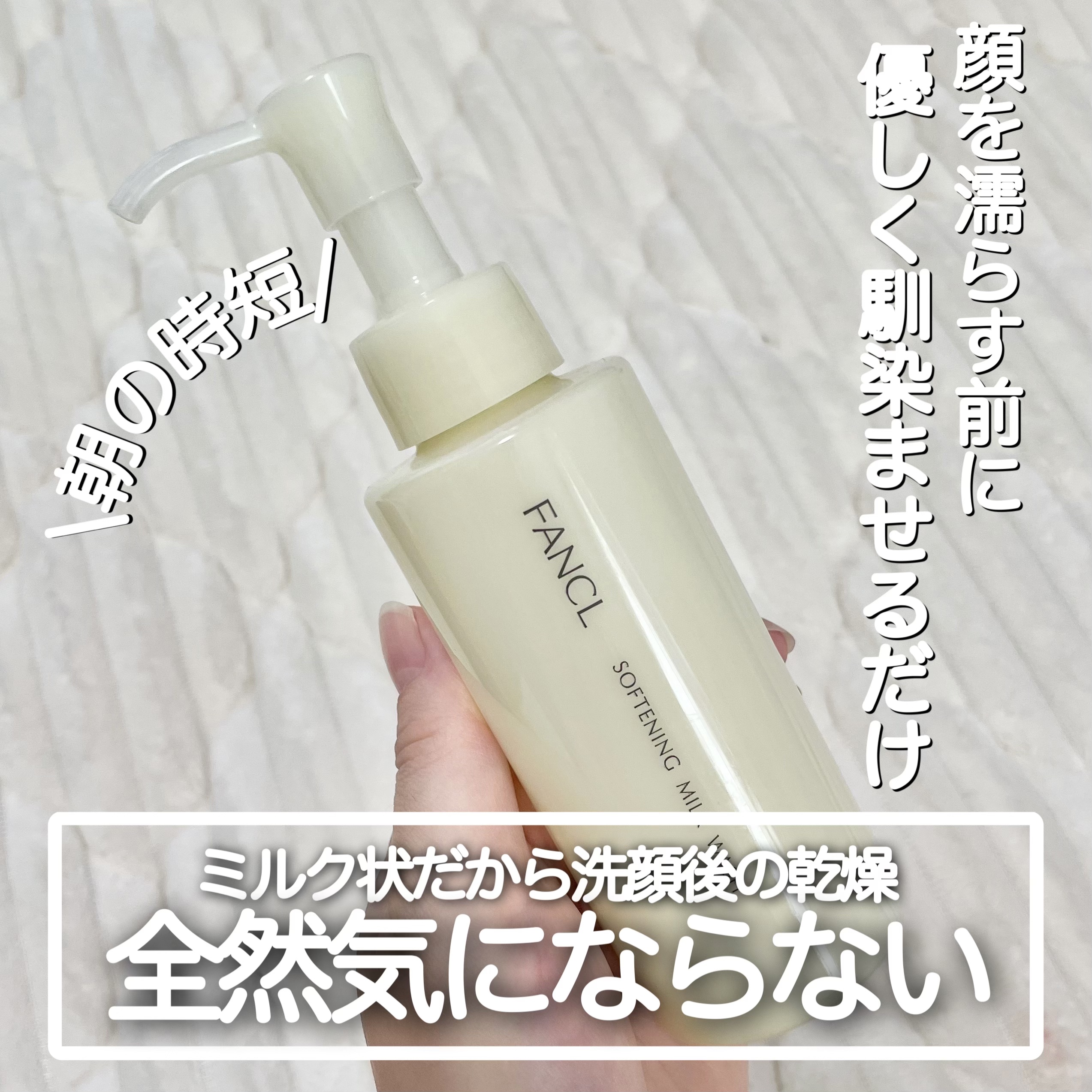 やわ肌ミルク洗顔/ファンケル/その他洗顔料を使ったクチコミ（2枚目）