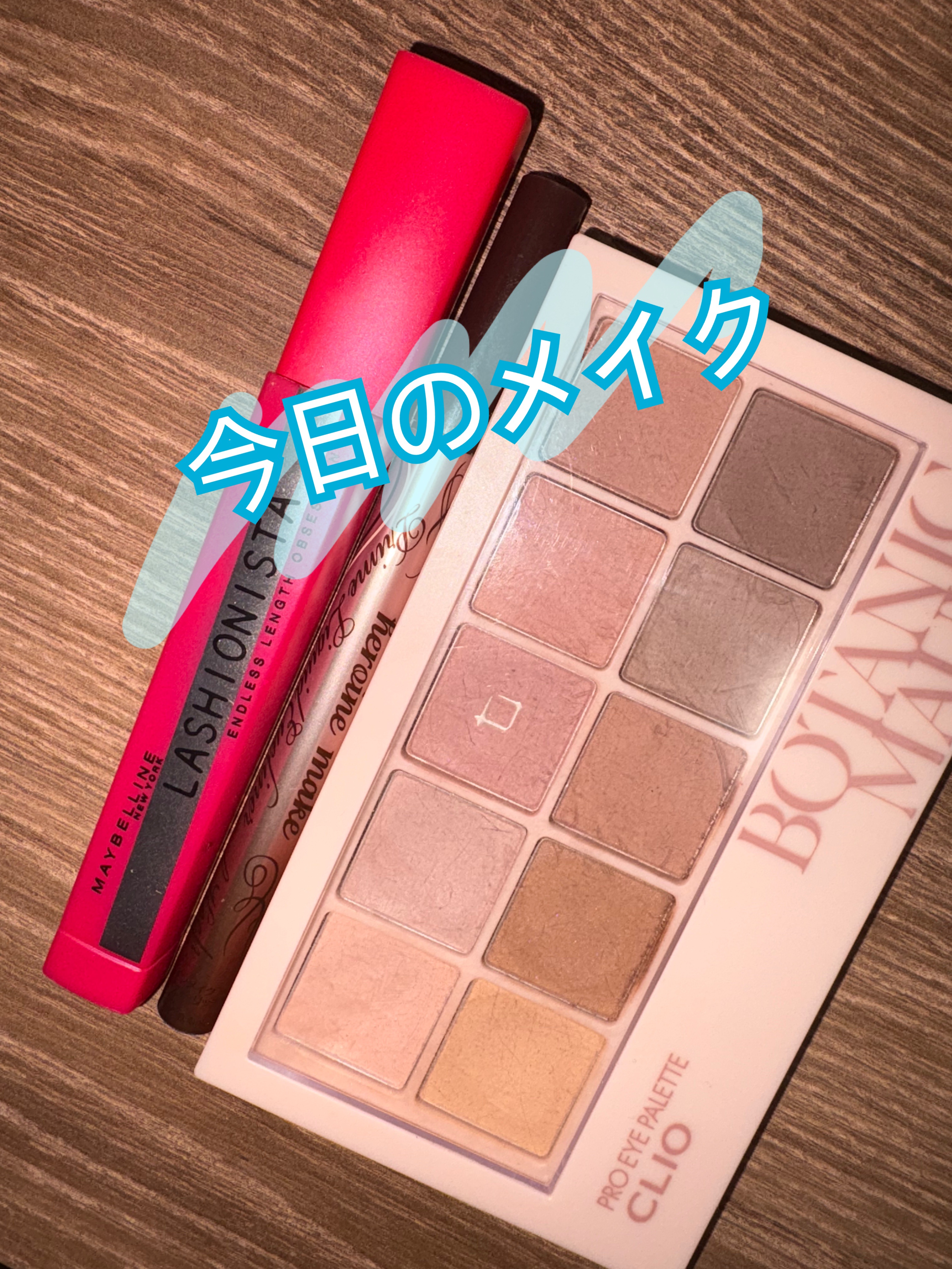 ラッシュニスタ N/MAYBELLINE NEW YORK/マスカラを使ったクチコミ（1枚目）