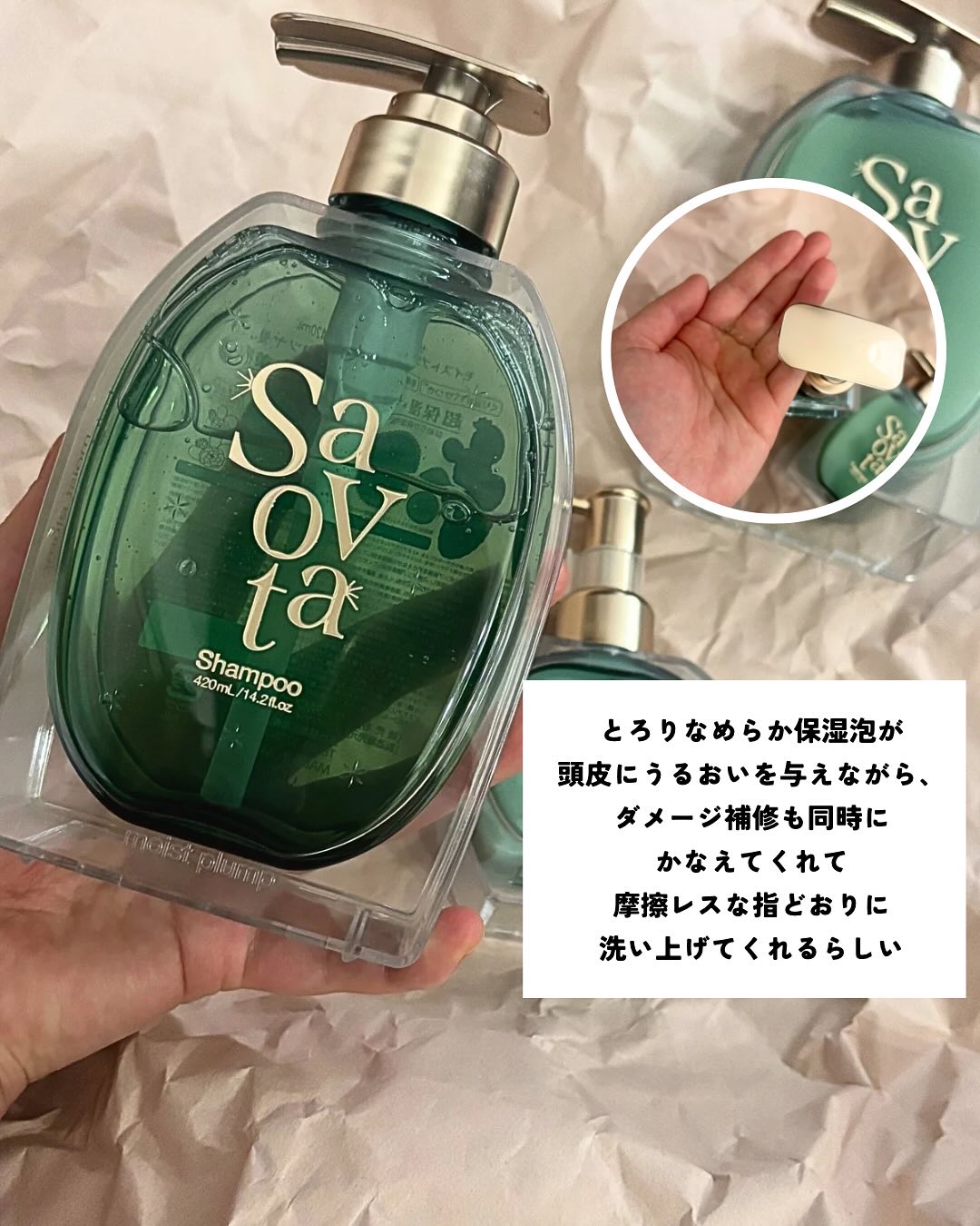 サボンドサボタ　フレッシュオイルインヘアミルク/Savon du Savota/ヘアミルクを使ったクチコミ（2枚目）