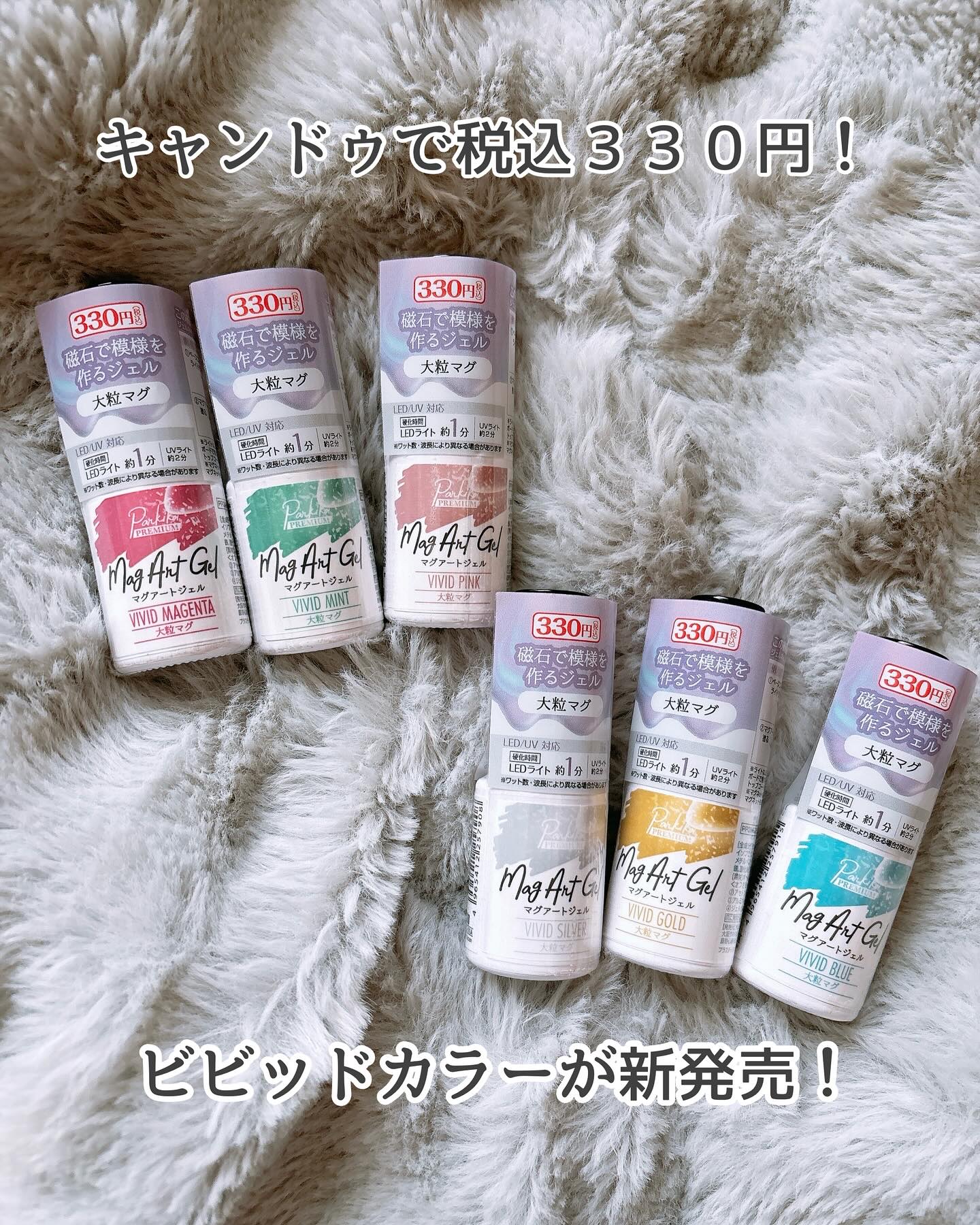 パルP マグアートジェル/parkikoi/ジェルネイルを使ったクチコミ（2枚目）