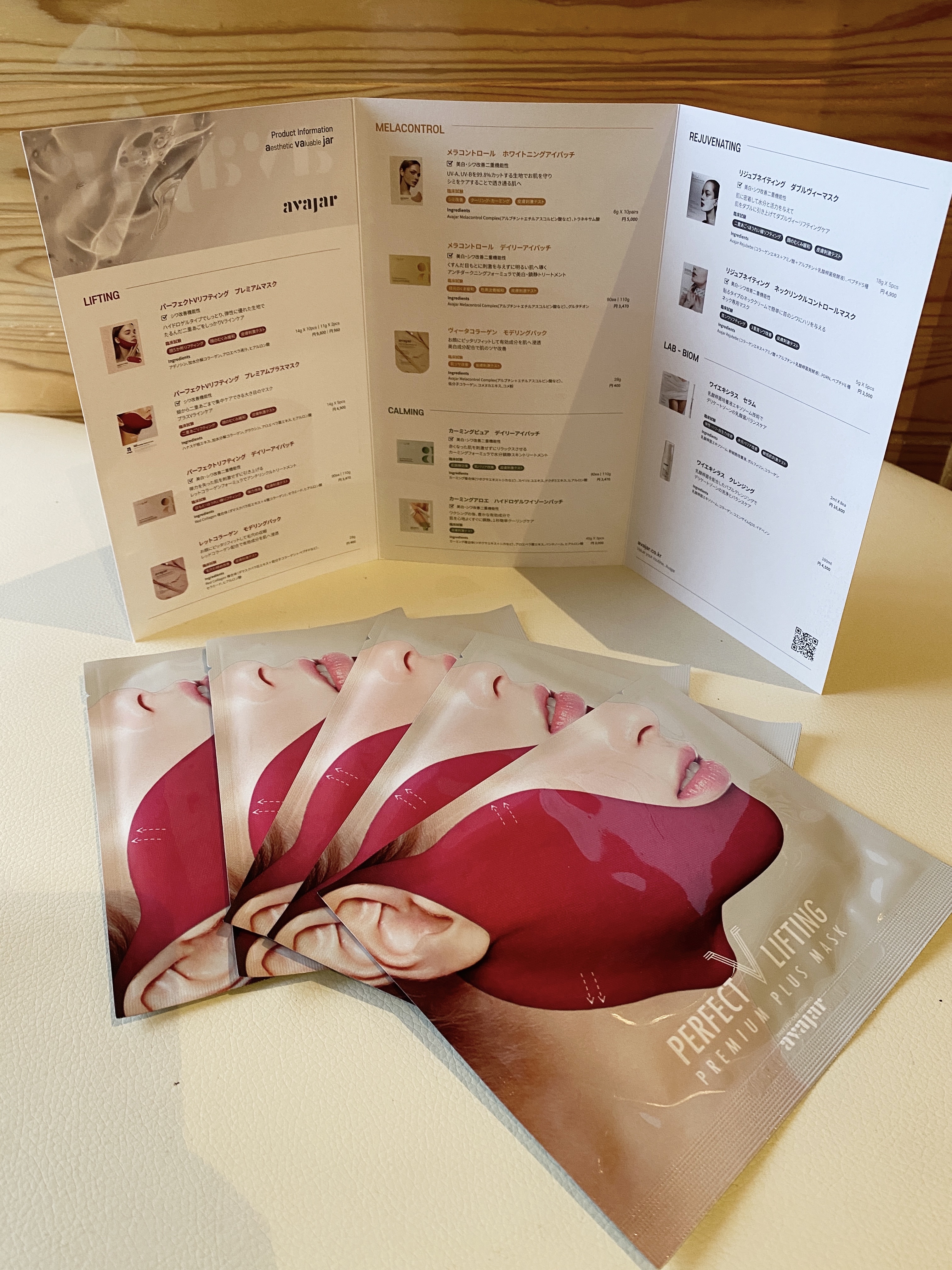 パーフェクトVリフティングプレミアムプラスマスク/avajar/シートマスク・パックを使ったクチコミ（2枚目）
