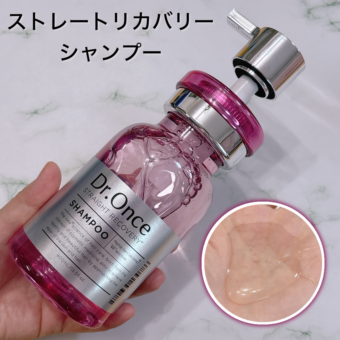 ストレートリカバリー シャンプー/トリートメント/Dr.Once/市販シャンプーを使ったクチコミ（2枚目）