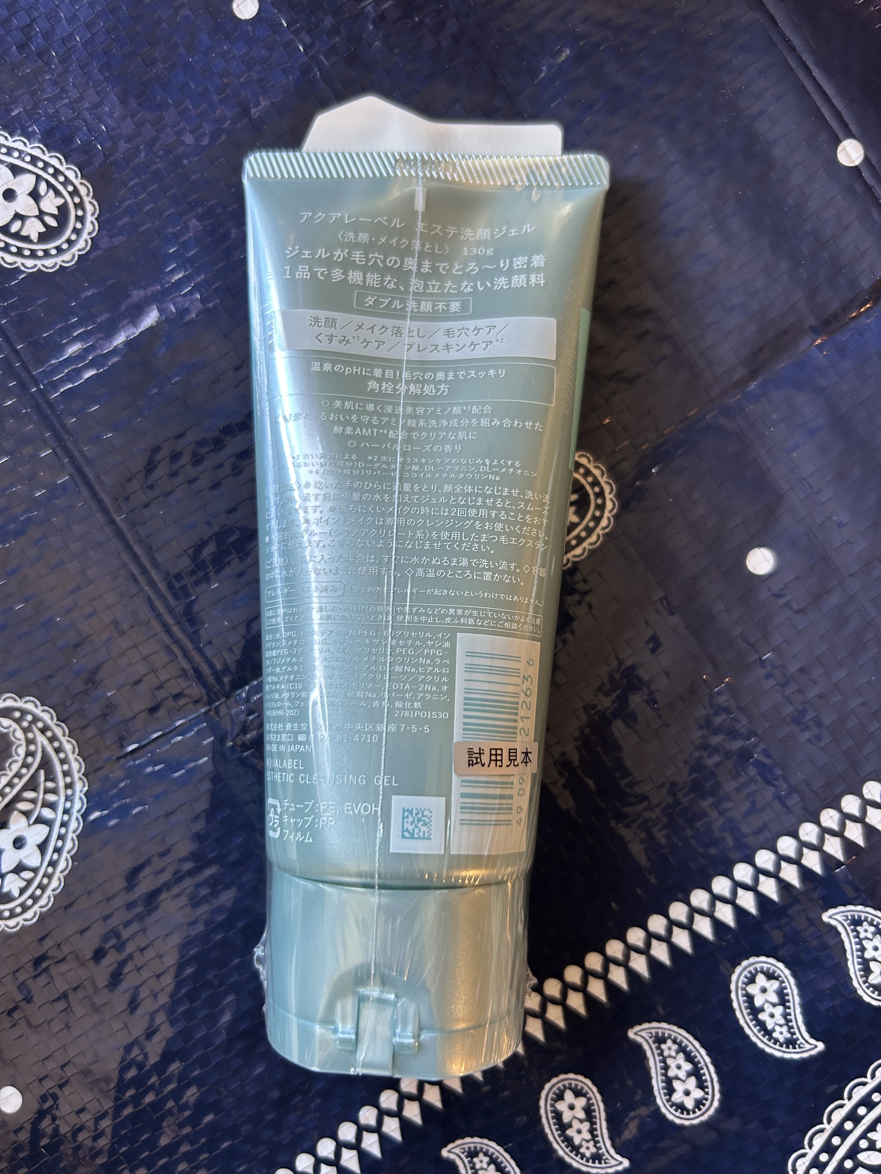 エステ洗顔ジェル/アクアレーベル/その他洗顔料を使ったクチコミ（2枚目）