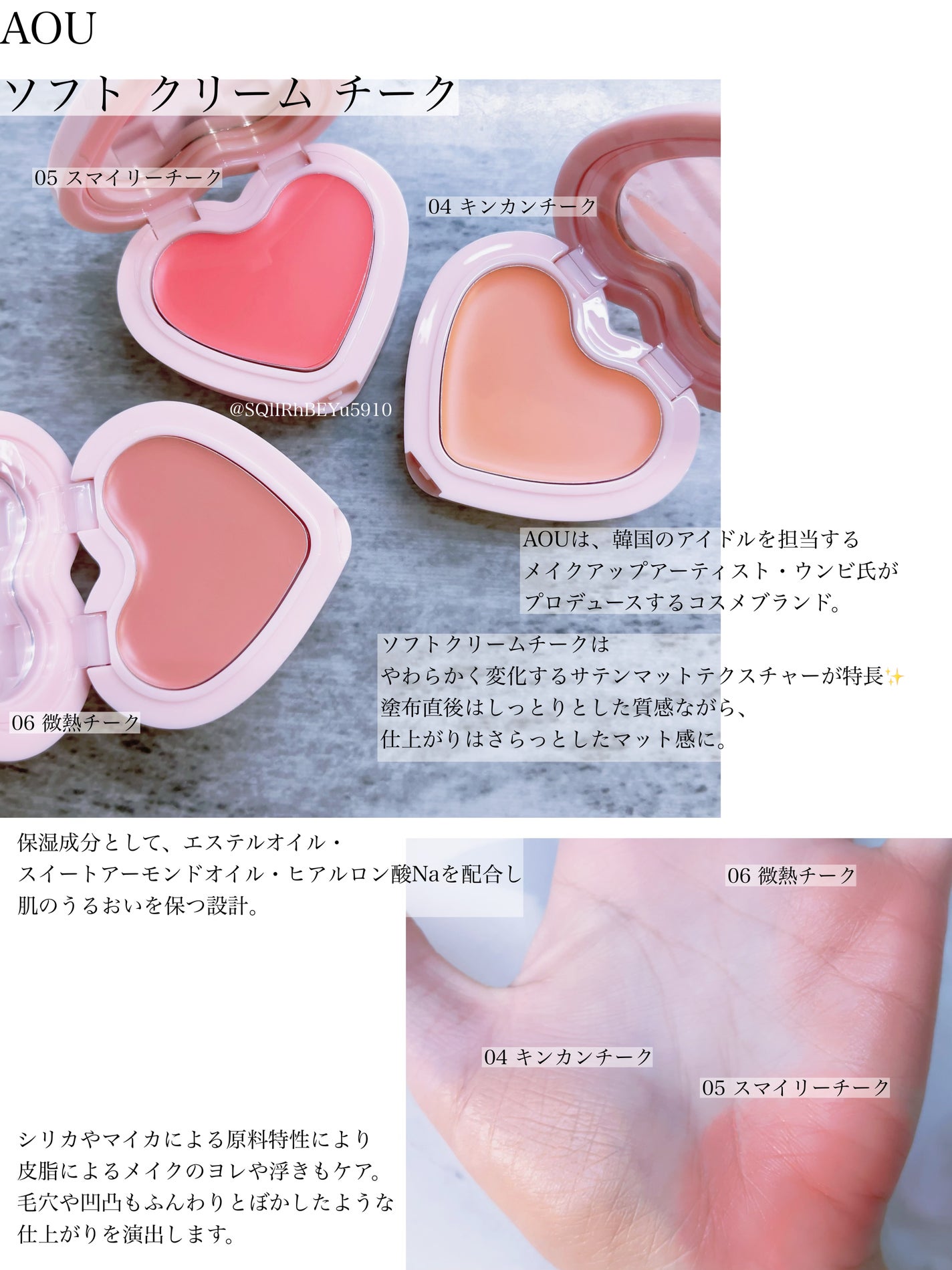 ソフト クリーム チーク/AOU/ジェル・クリームチークを使ったクチコミ(2枚目)