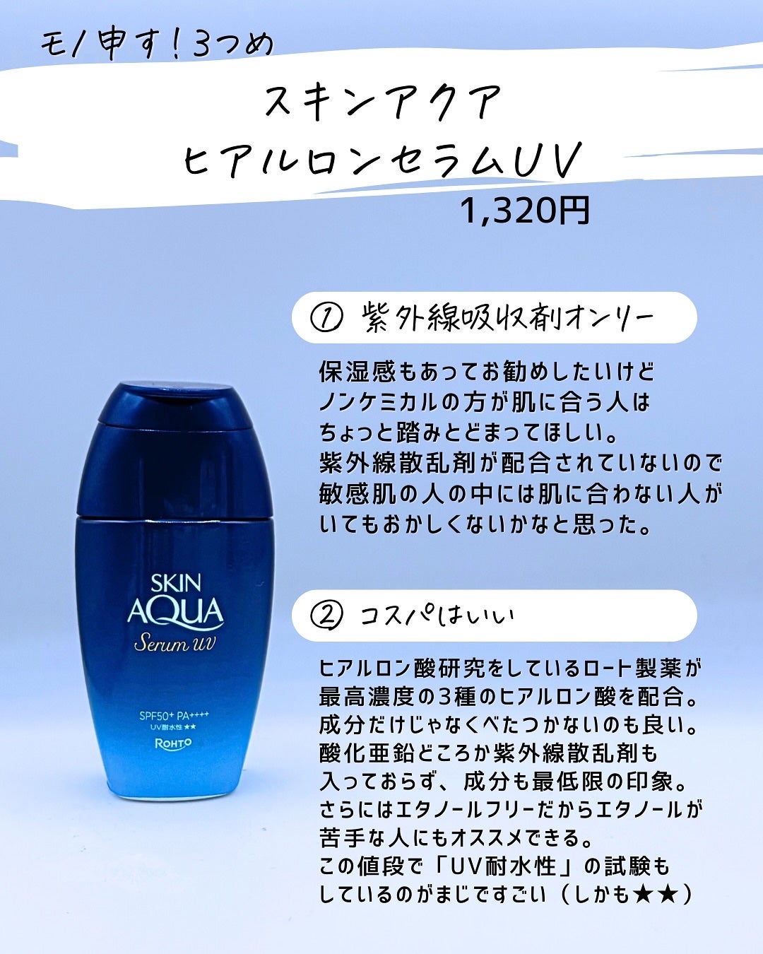 とまと村長@化粧品研究者 on LIPS 「SNSは、情報収集としてかなり使っていますが、時々本当のスペッ..」(6枚目)