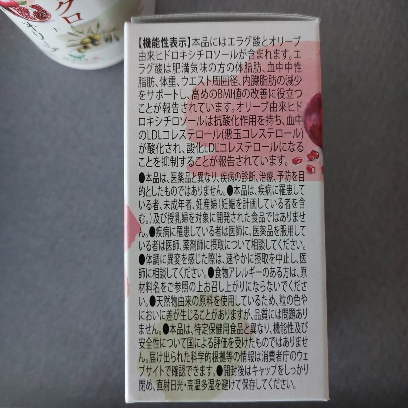 暁子 on LIPS 「『日本初』機能性関与成分で体脂肪の減少をサポート!機能性表示食..」(2枚目)