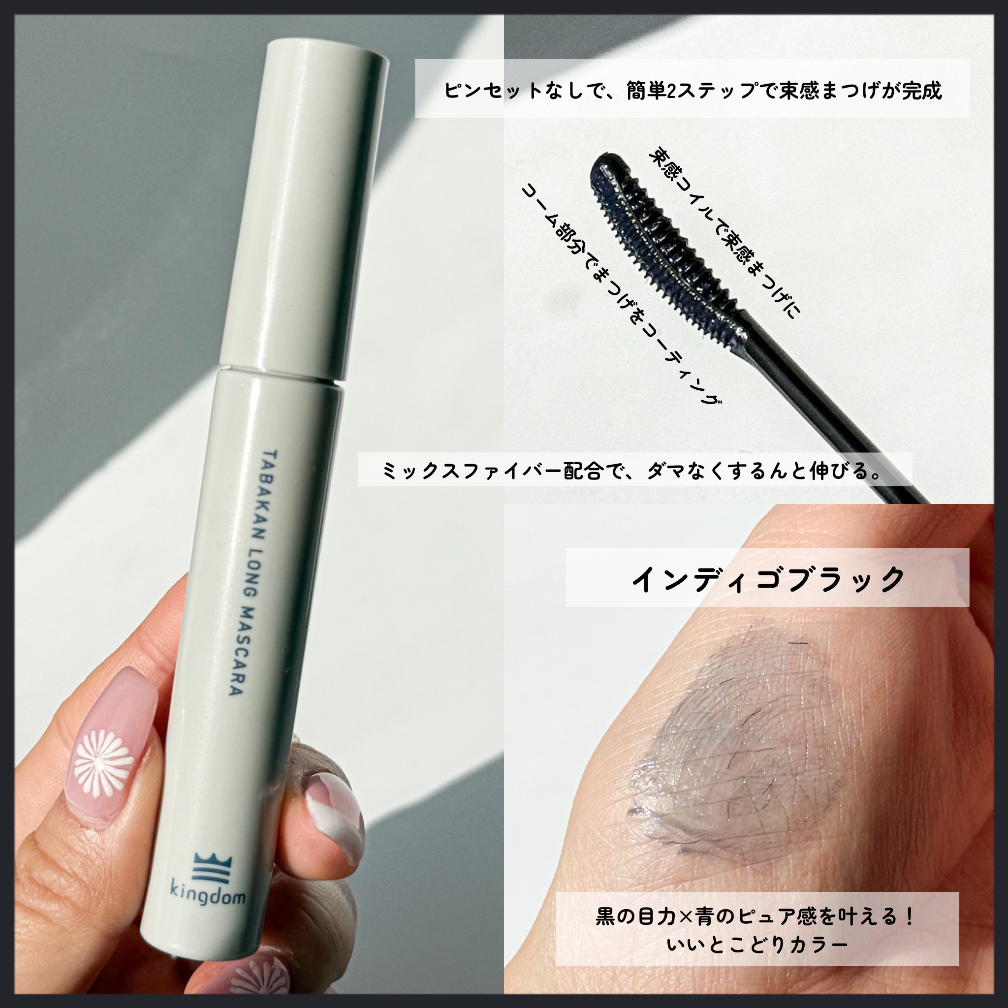 キングダム 束感ロングマスカラ/キングダム/マスカラを使ったクチコミ（3枚目）