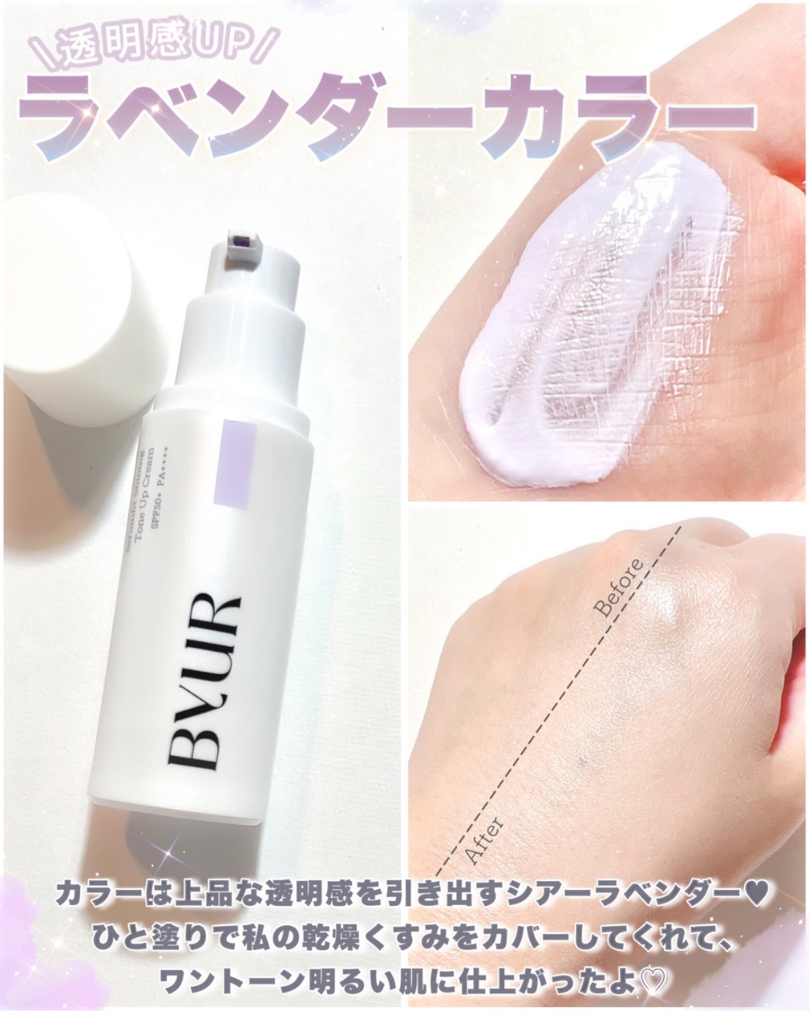 ByURの化粧下地 セラムフィット バランシング トーンアップ