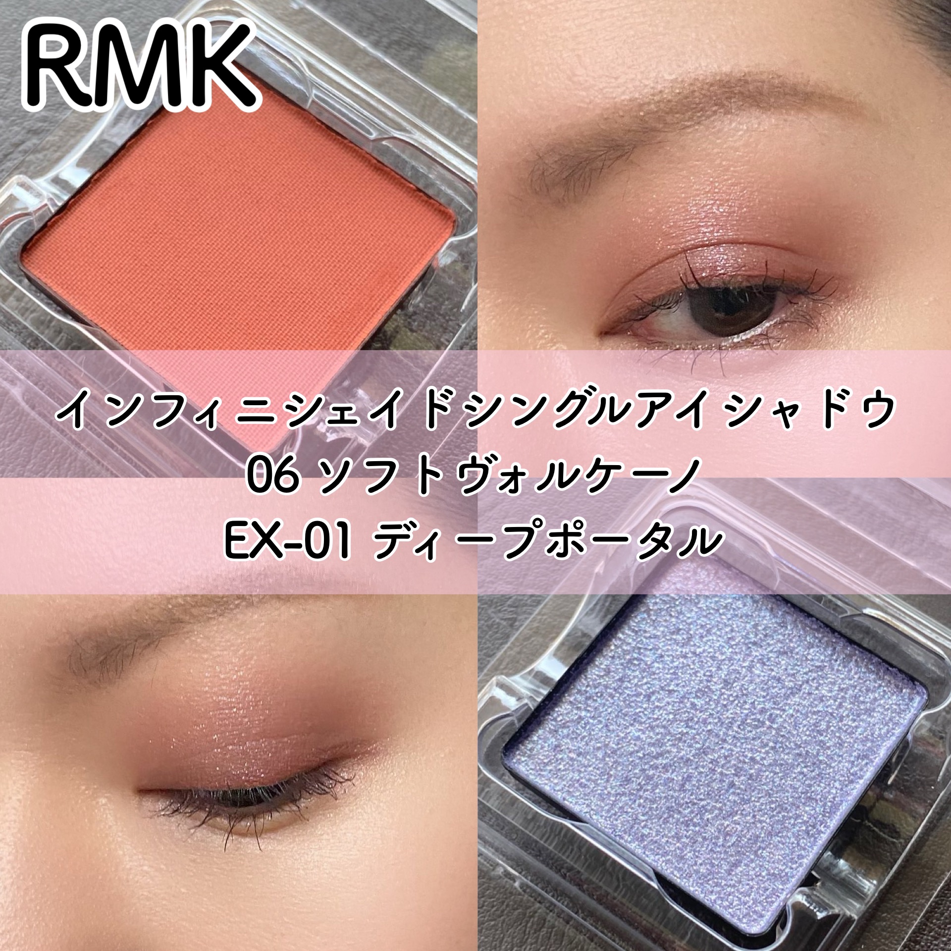 RMK インフィニシェイド シングル アイシャドウ/RMK/単色アイシャドウを使ったクチコミ（1枚目）