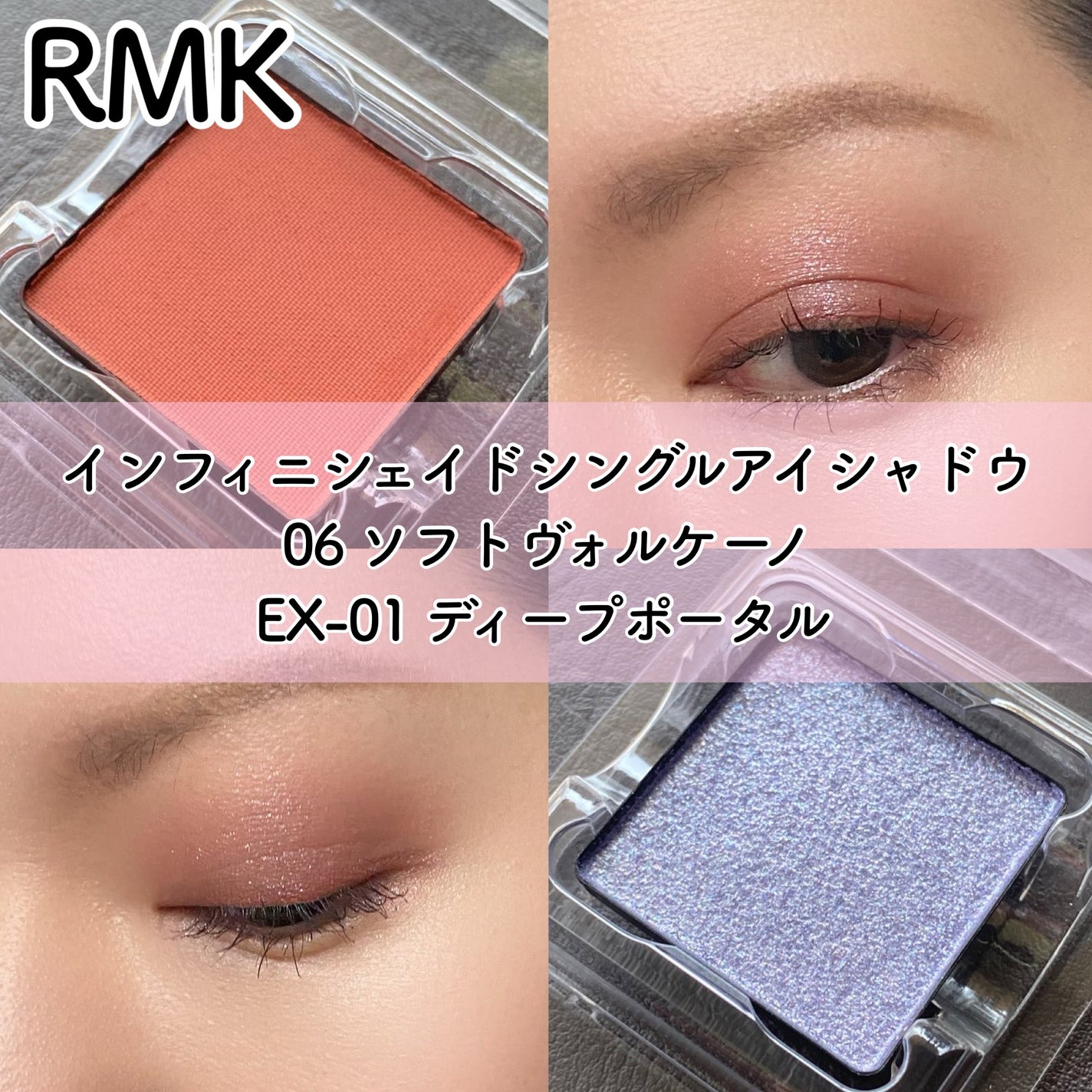 RMK インフィニシェイド シングル アイシャドウ/RMK/単色アイシャドウを使ったクチコミ(1枚目)
