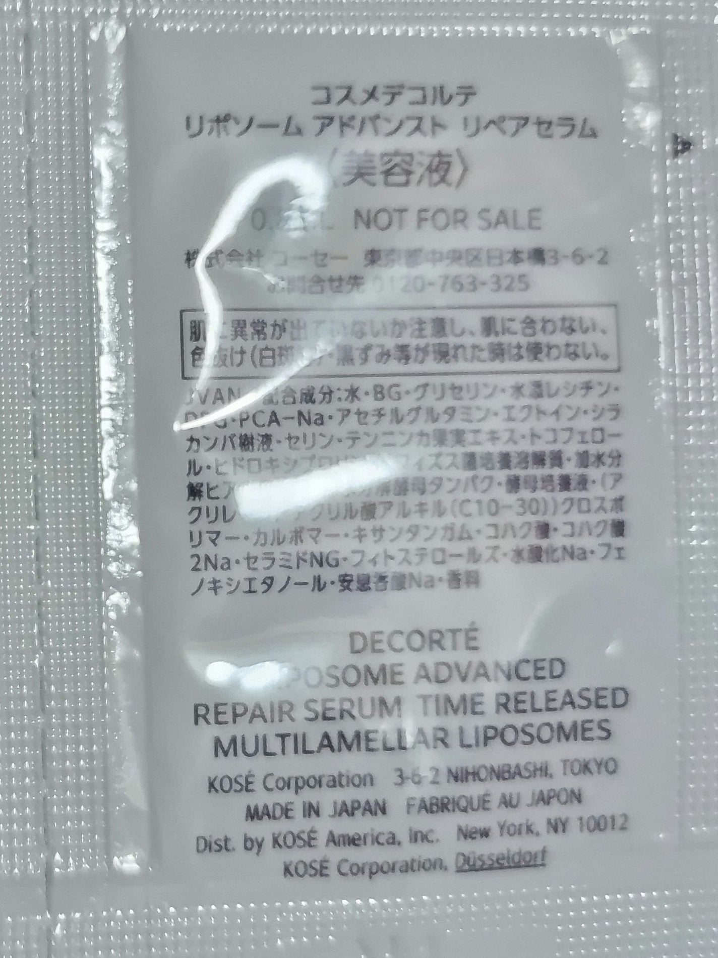 リポソーム アドバンスト リペアセラム/DECORTÉ/美容液を使ったクチコミ(3枚目)