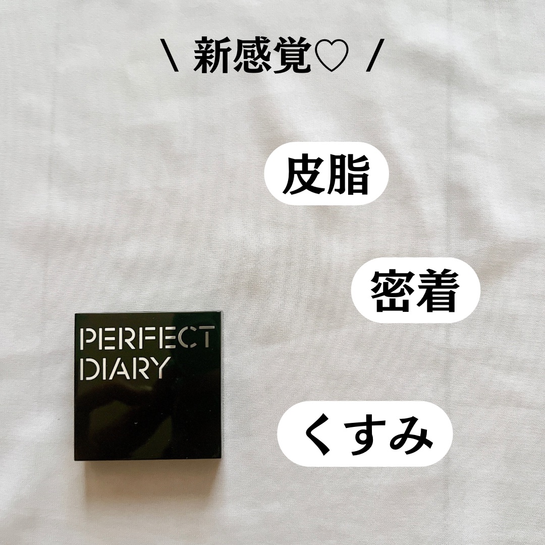 トランスルーシェントブルーリング ルースパウダー(N) カラーロッキング/PERFECT DIARY/ルースパウダーを使ったクチコミ（3枚目）