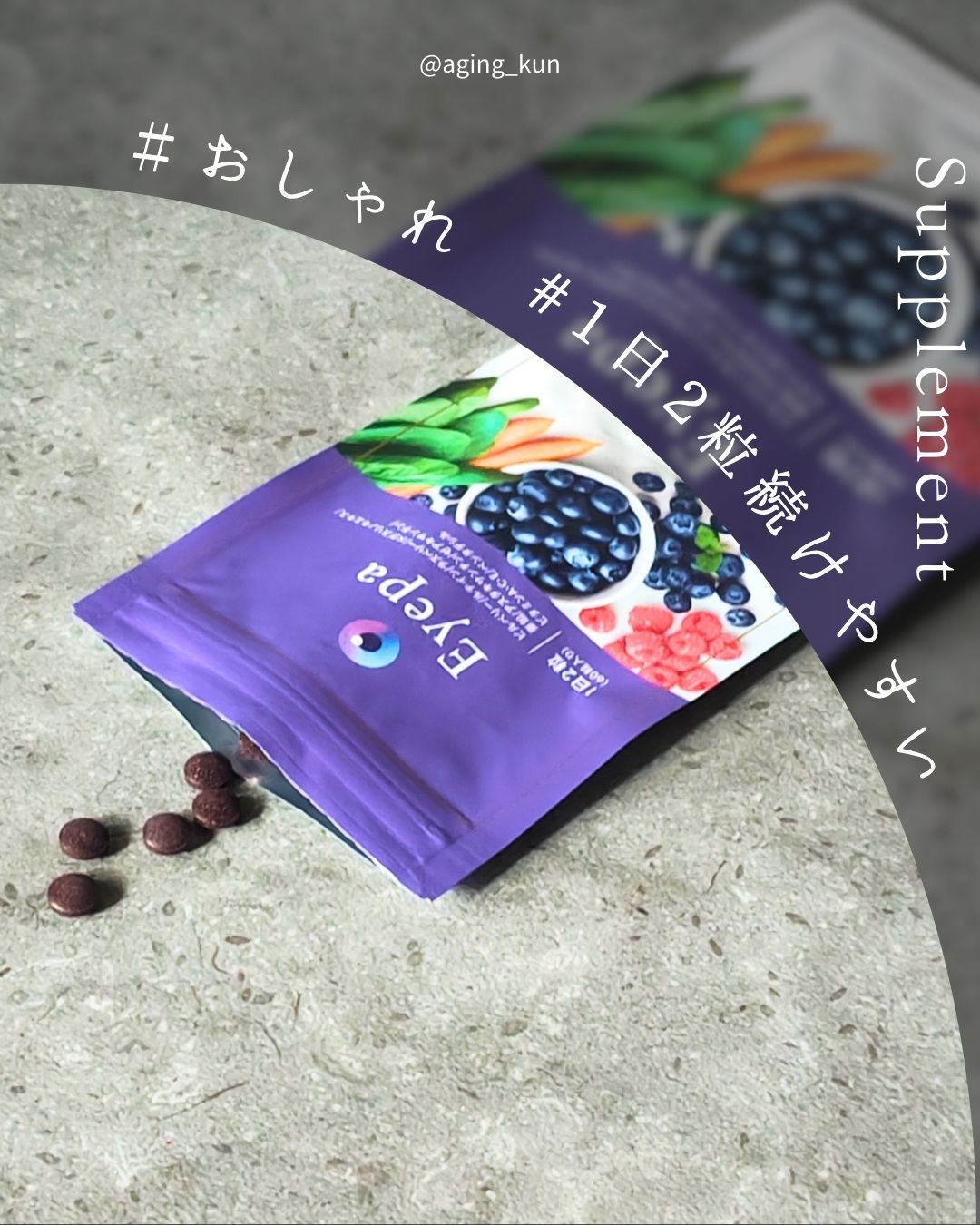 Eyepa/Eyepa/健康サプリメントを使ったクチコミ（3枚目）