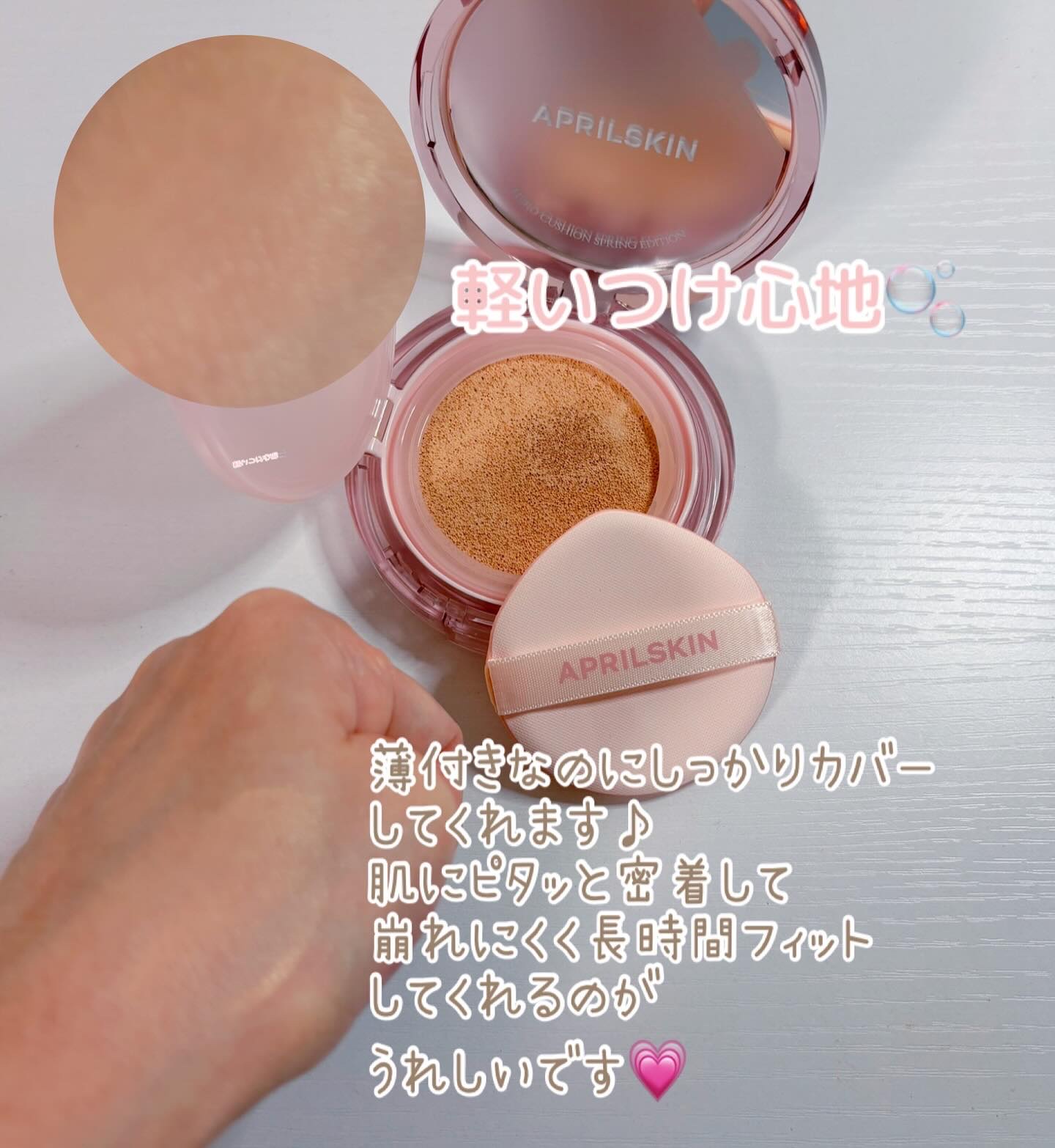 を使ったクチコミ（3枚目）